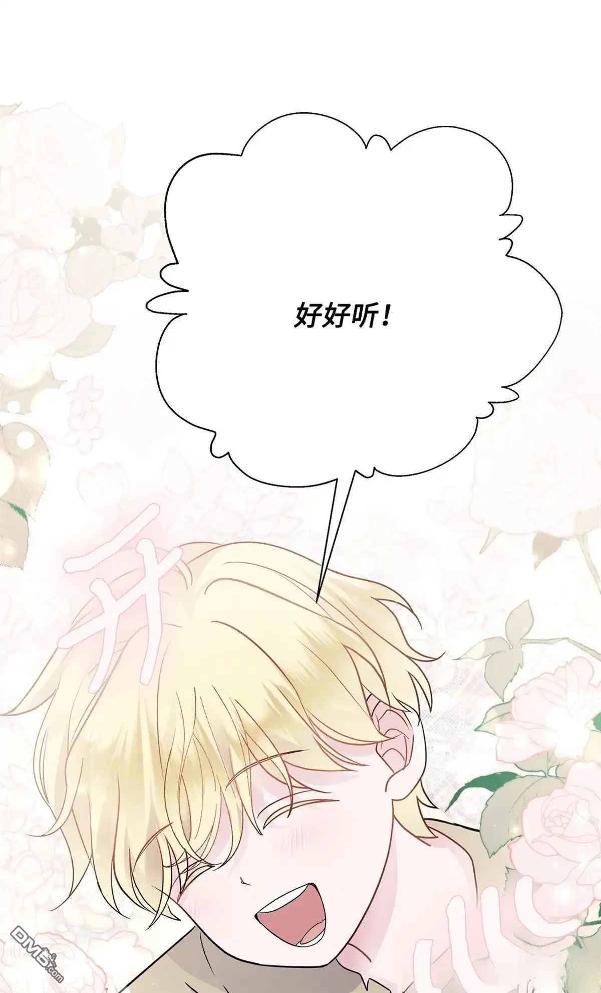 《比想像中还要喜欢！》第3话 第35页