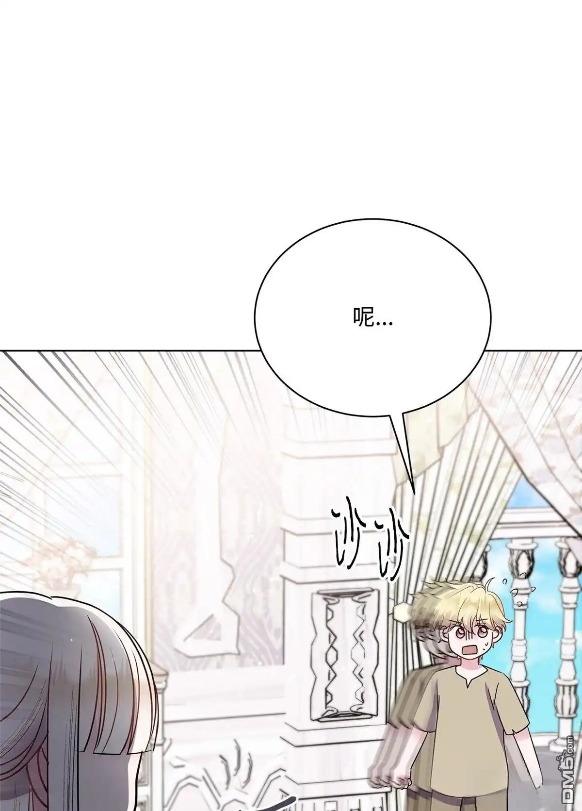 《比想像中还要喜欢！》第3话 第41页