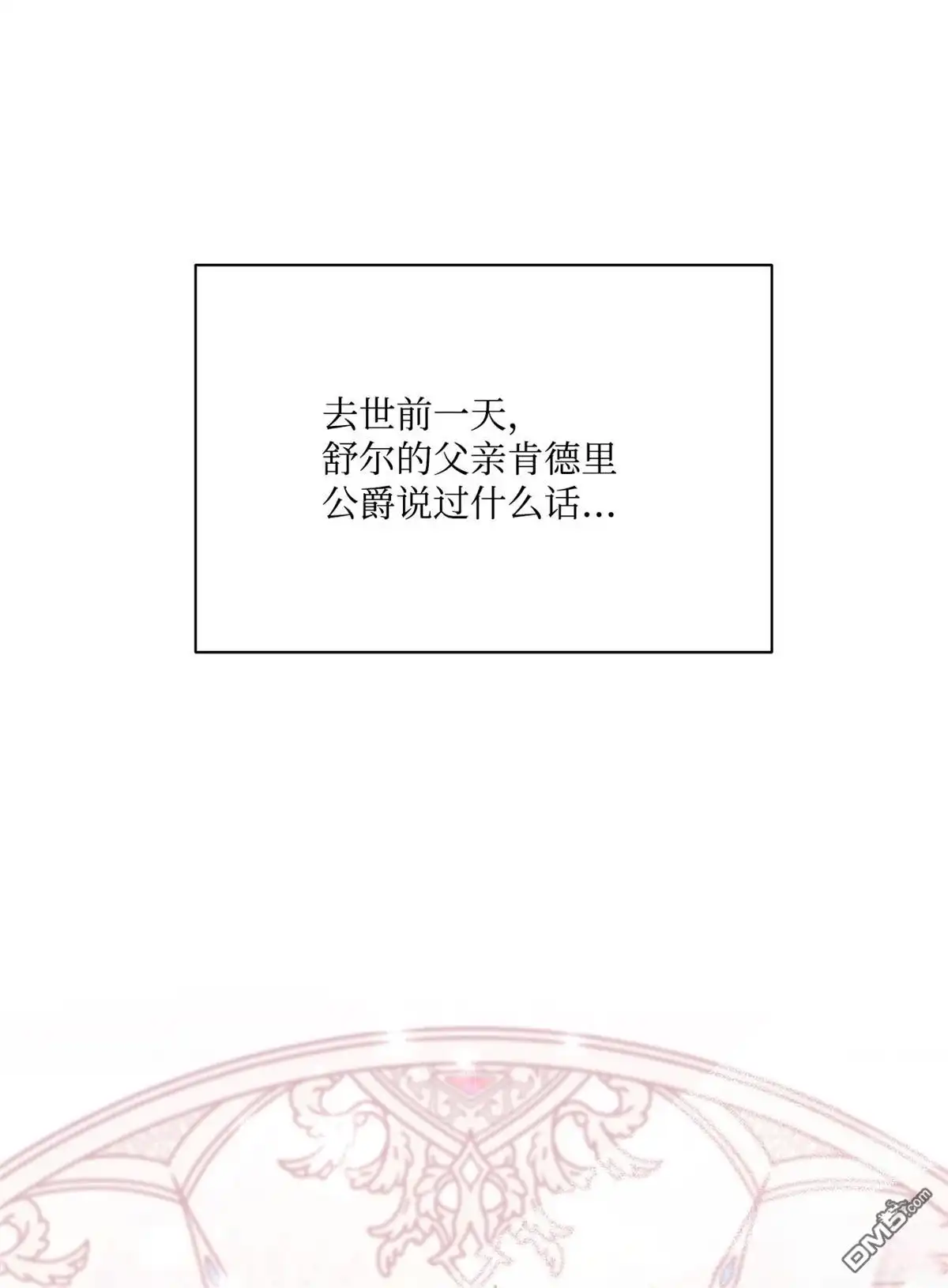 《比想像中还要喜欢！》第3话 第77页