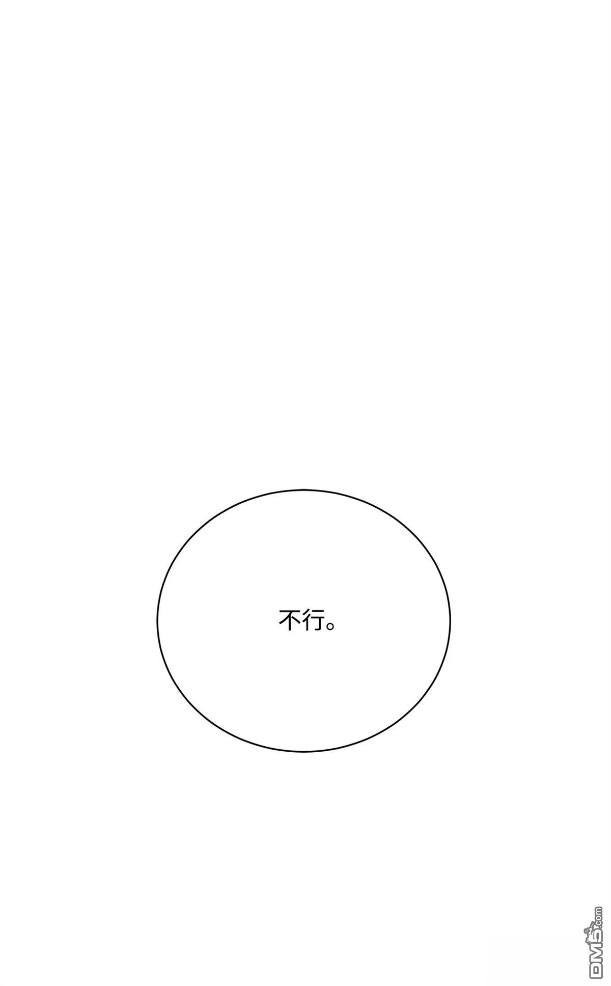 《比想像中还要喜欢！》第3话 第25页
