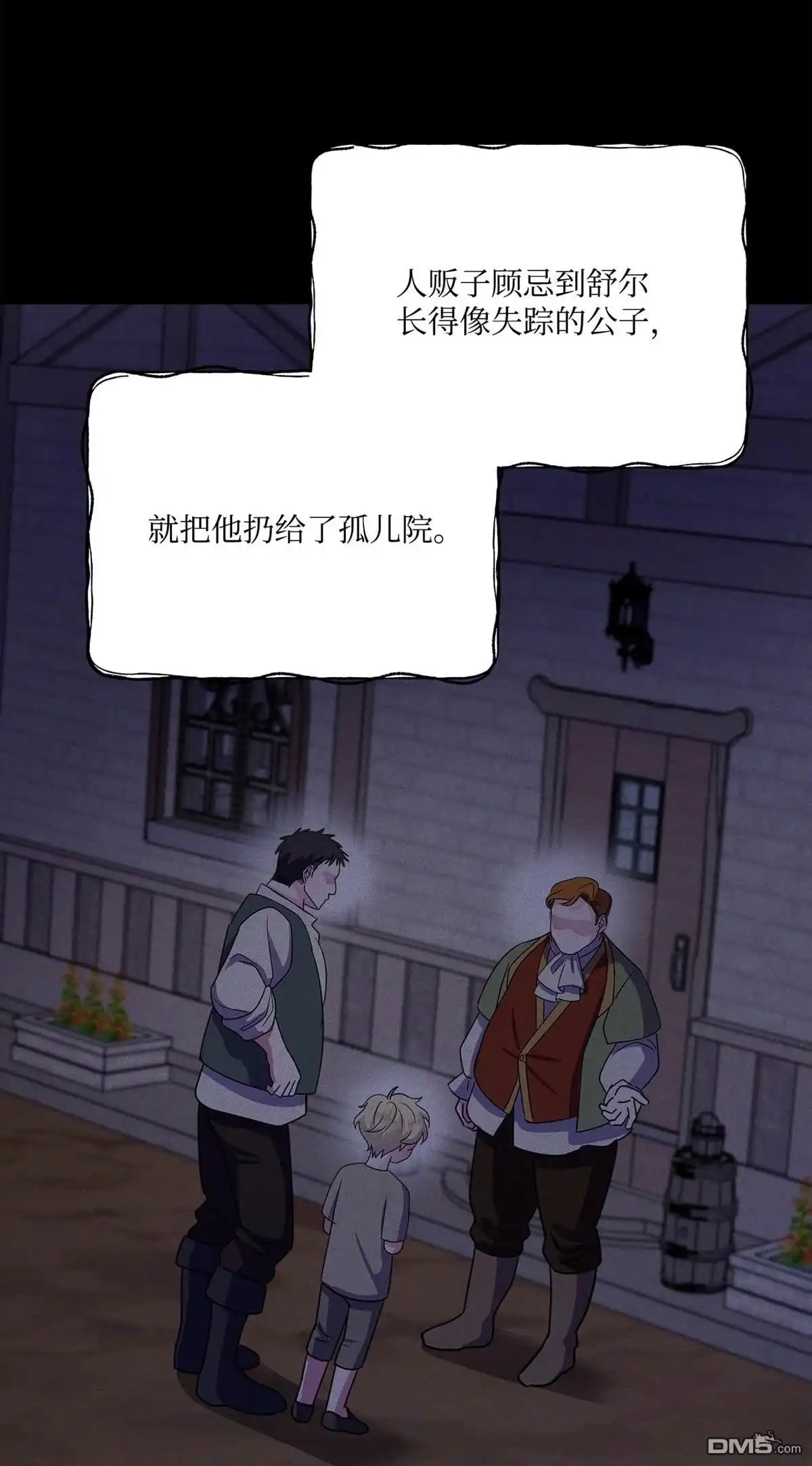 《比想像中还要喜欢！》第3话 第60页