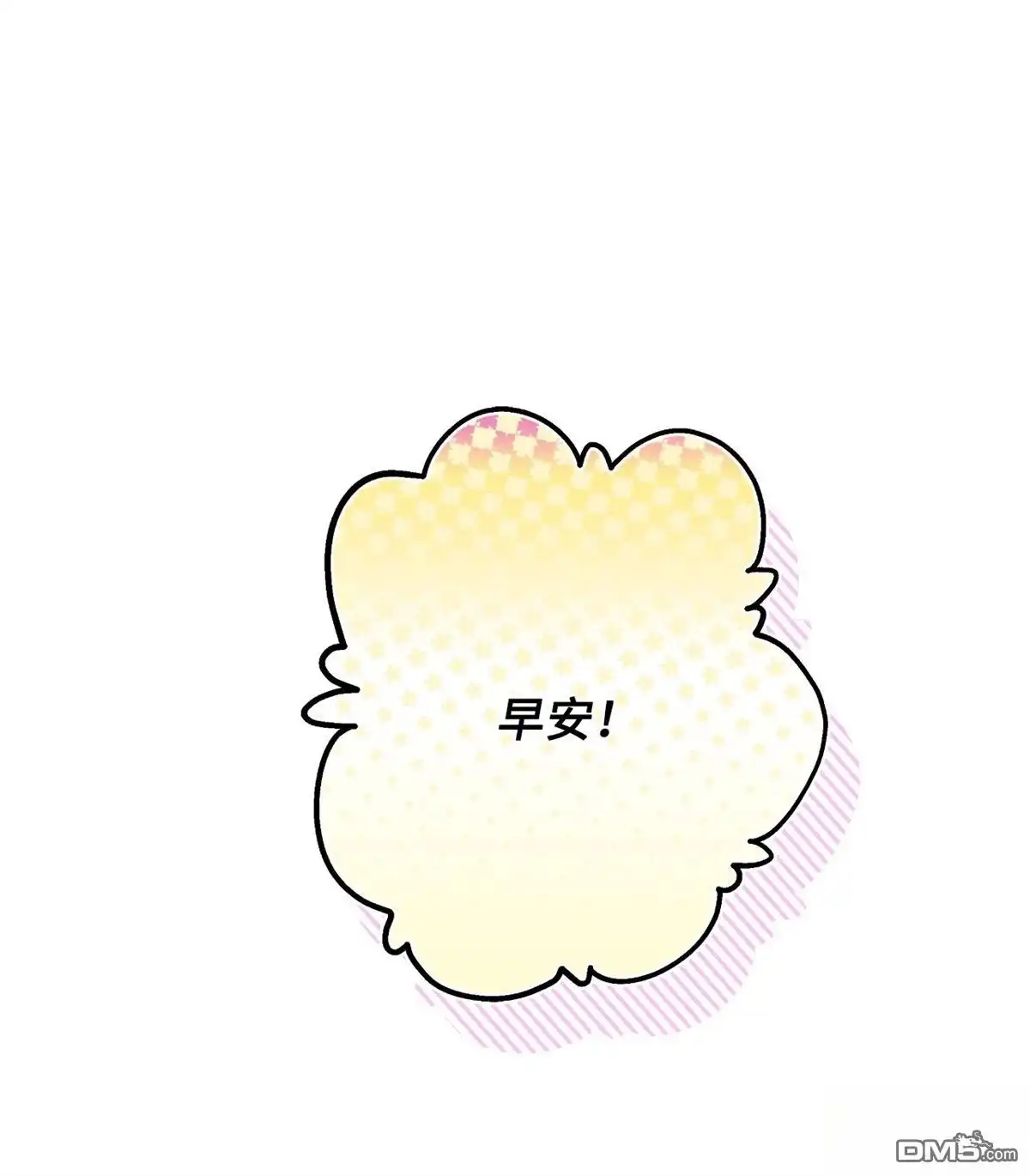 《比想像中还要喜欢！》第3话 第1页