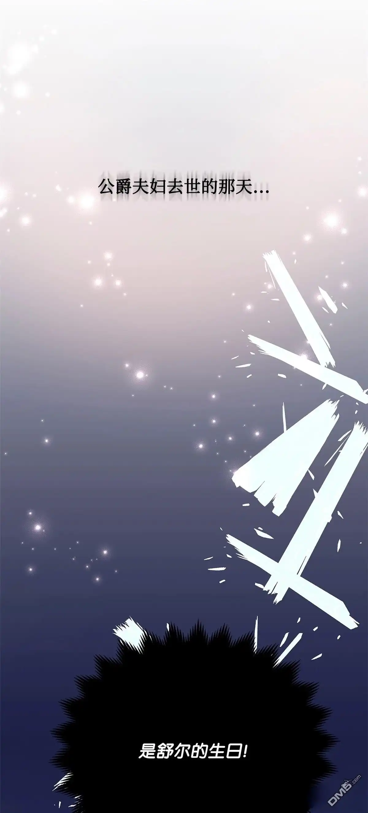 《比想像中还要喜欢！》第3话 第82页