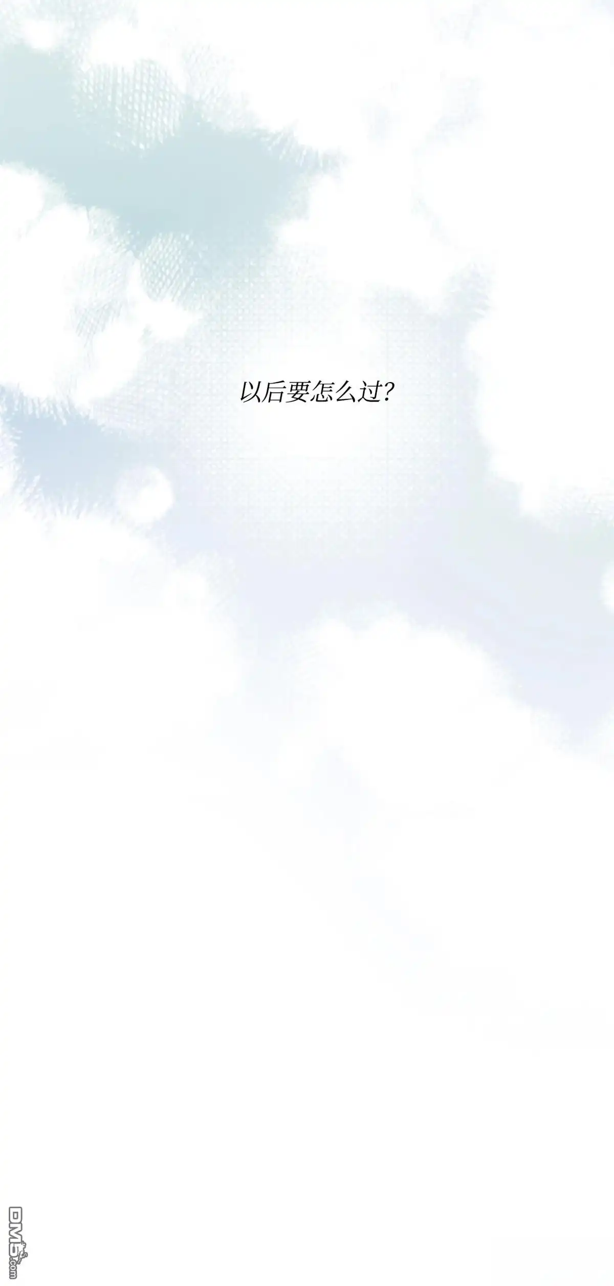 《比想像中还要喜欢！》第3话 第49页