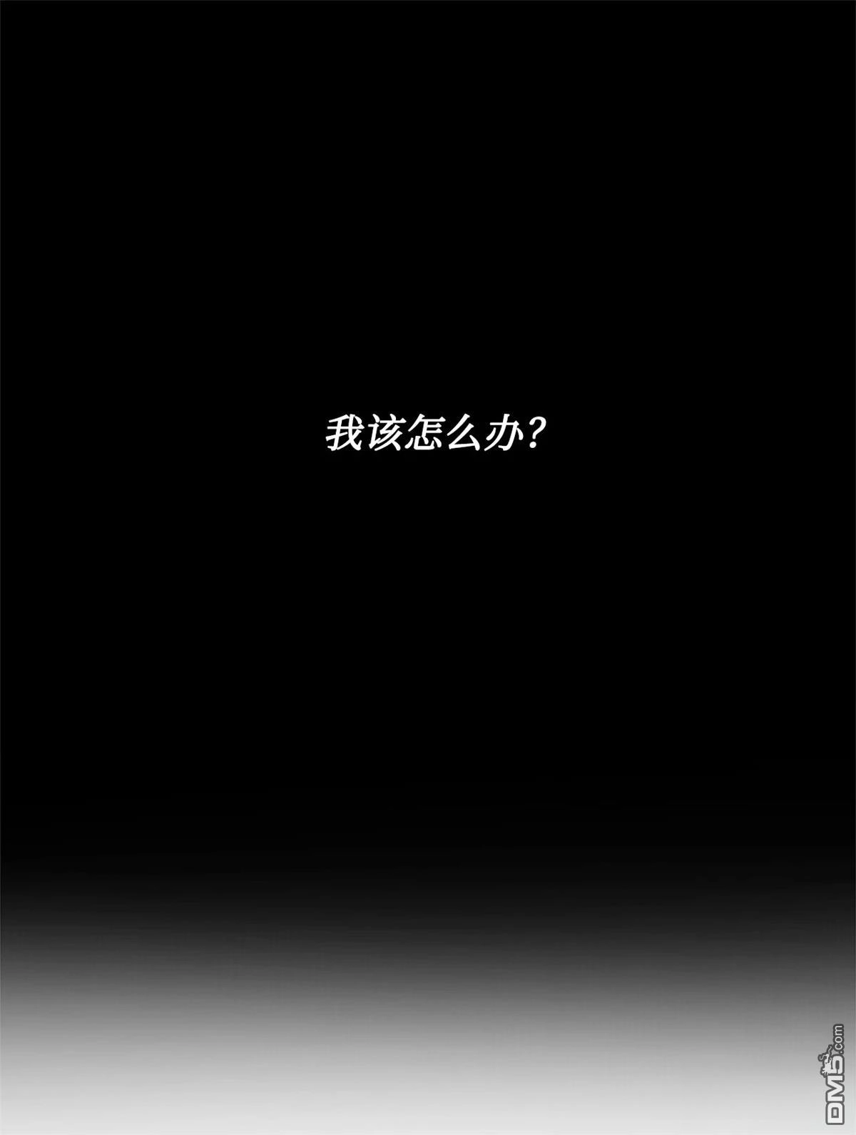 《比想像中还要喜欢！》第3话 第64页