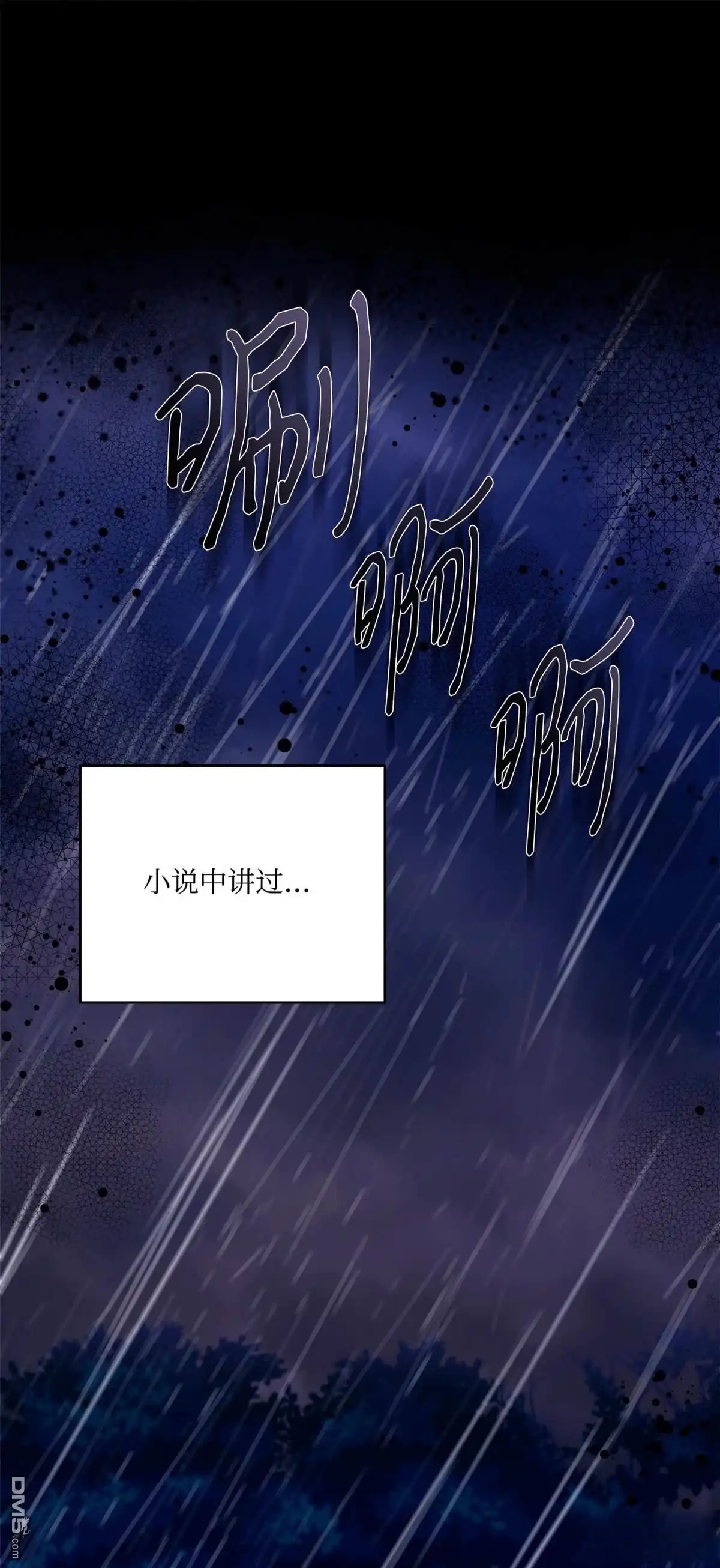 《比想像中还要喜欢！》第3话 第68页