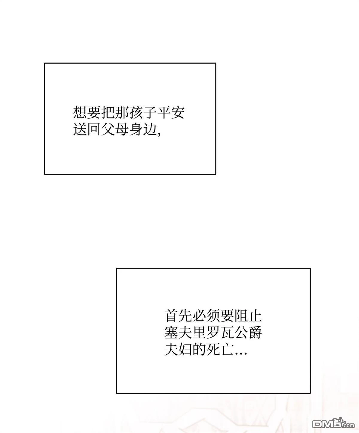 《比想像中还要喜欢！》第3话 第54页