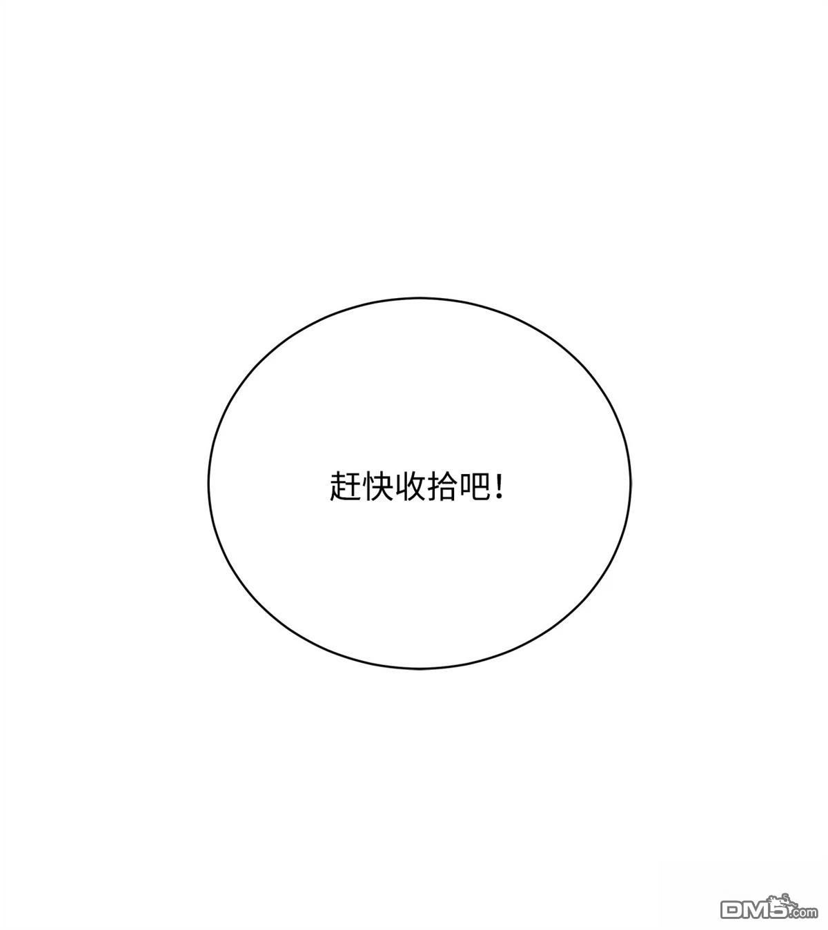 《比想像中还要喜欢！》第3话 第107页