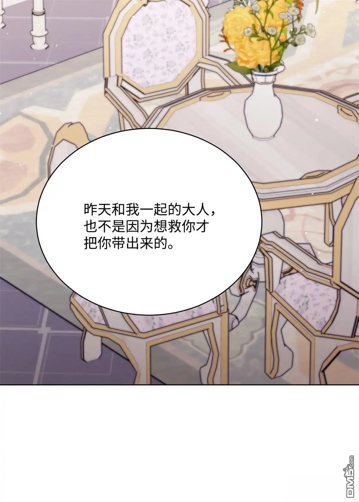 《比想像中还要喜欢！》第3话 第28页