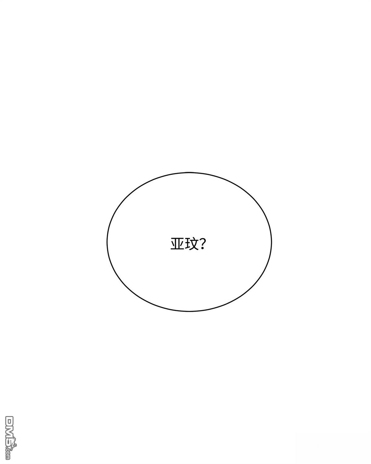 《比想像中还要喜欢！》第3话 第95页