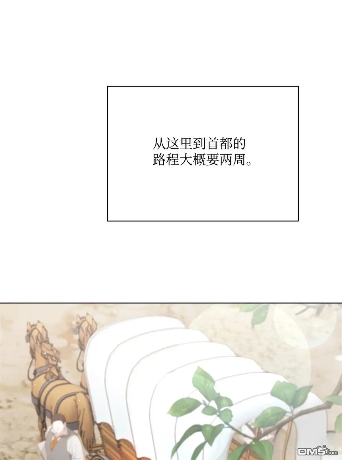 《比想像中还要喜欢！》第3话 第87页