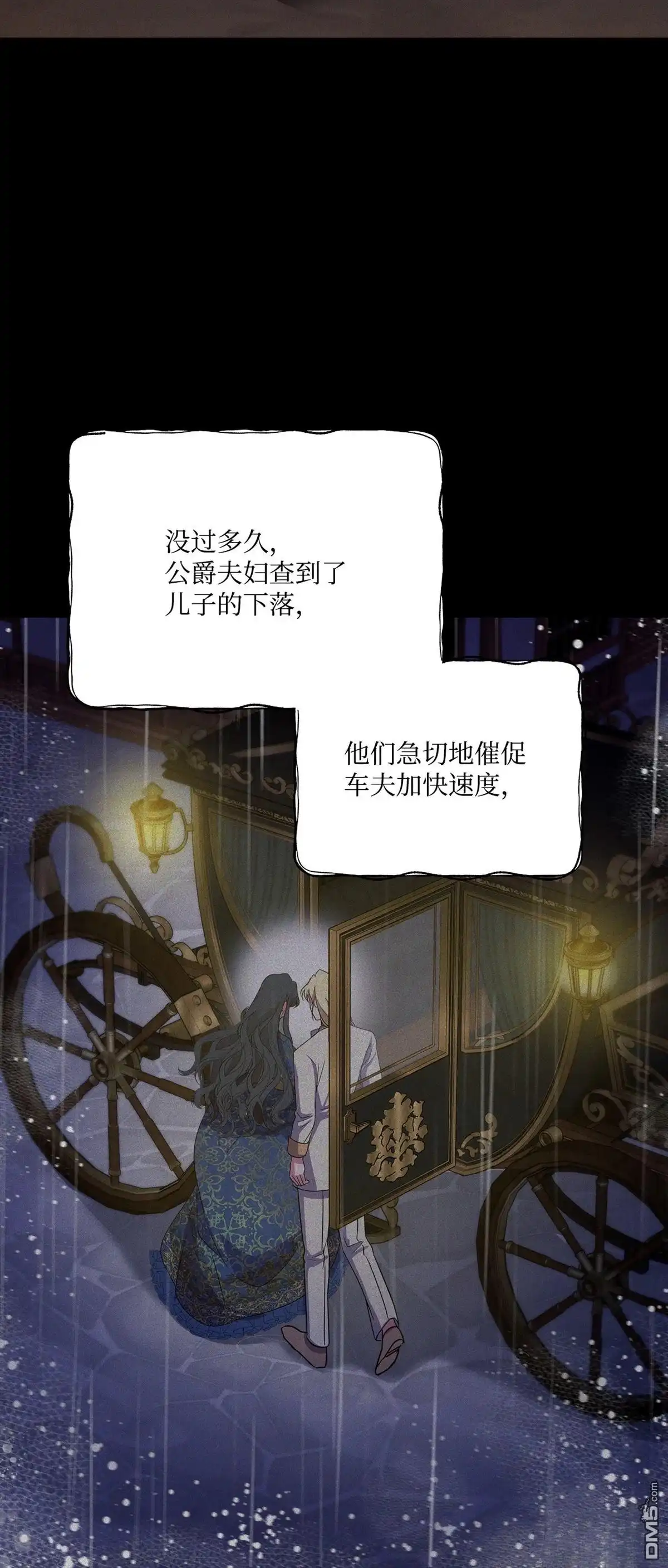《比想像中还要喜欢！》第3话 第61页