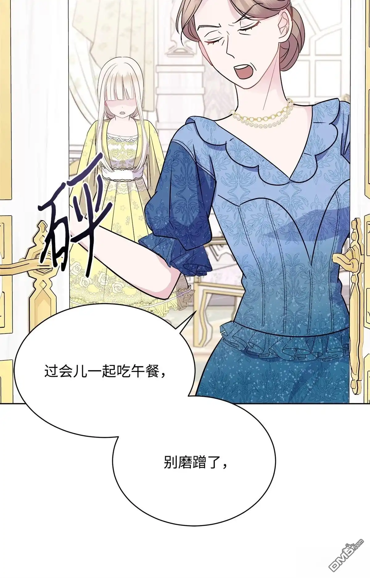 《比想像中还要喜欢！》第3话 第113页