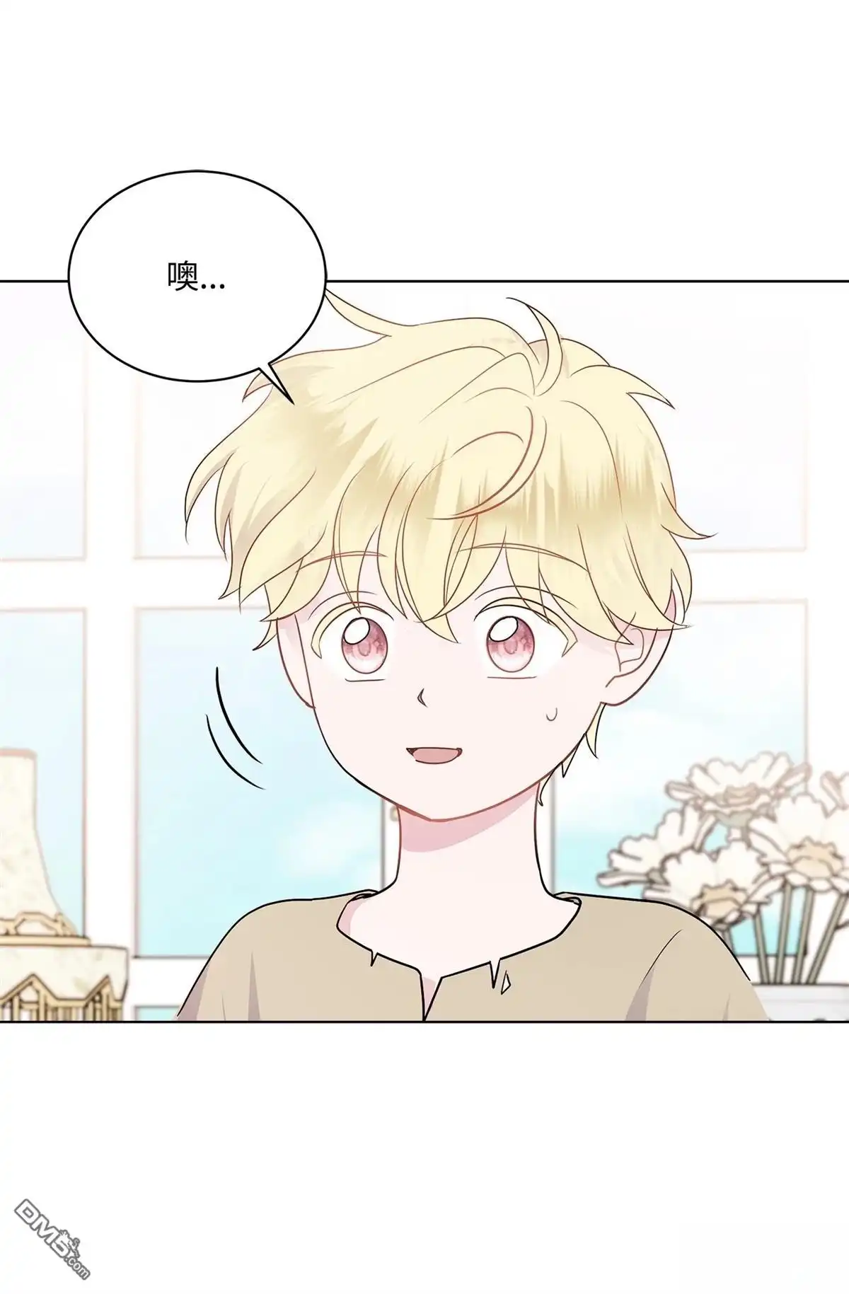 《比想像中还要喜欢！》第3话 第31页