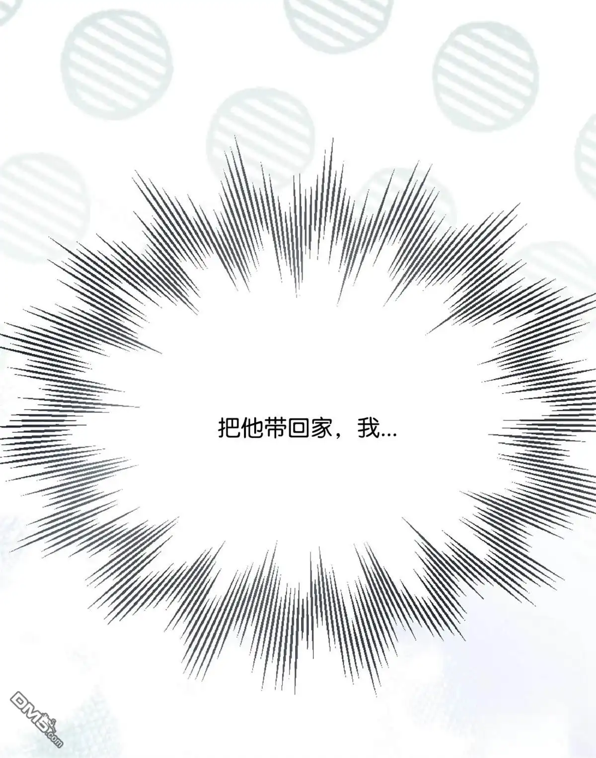 《比想像中还要喜欢！》第3话 第48页