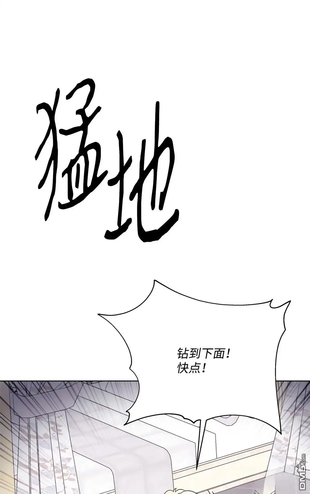 《比想像中还要喜欢！》第3话 第97页