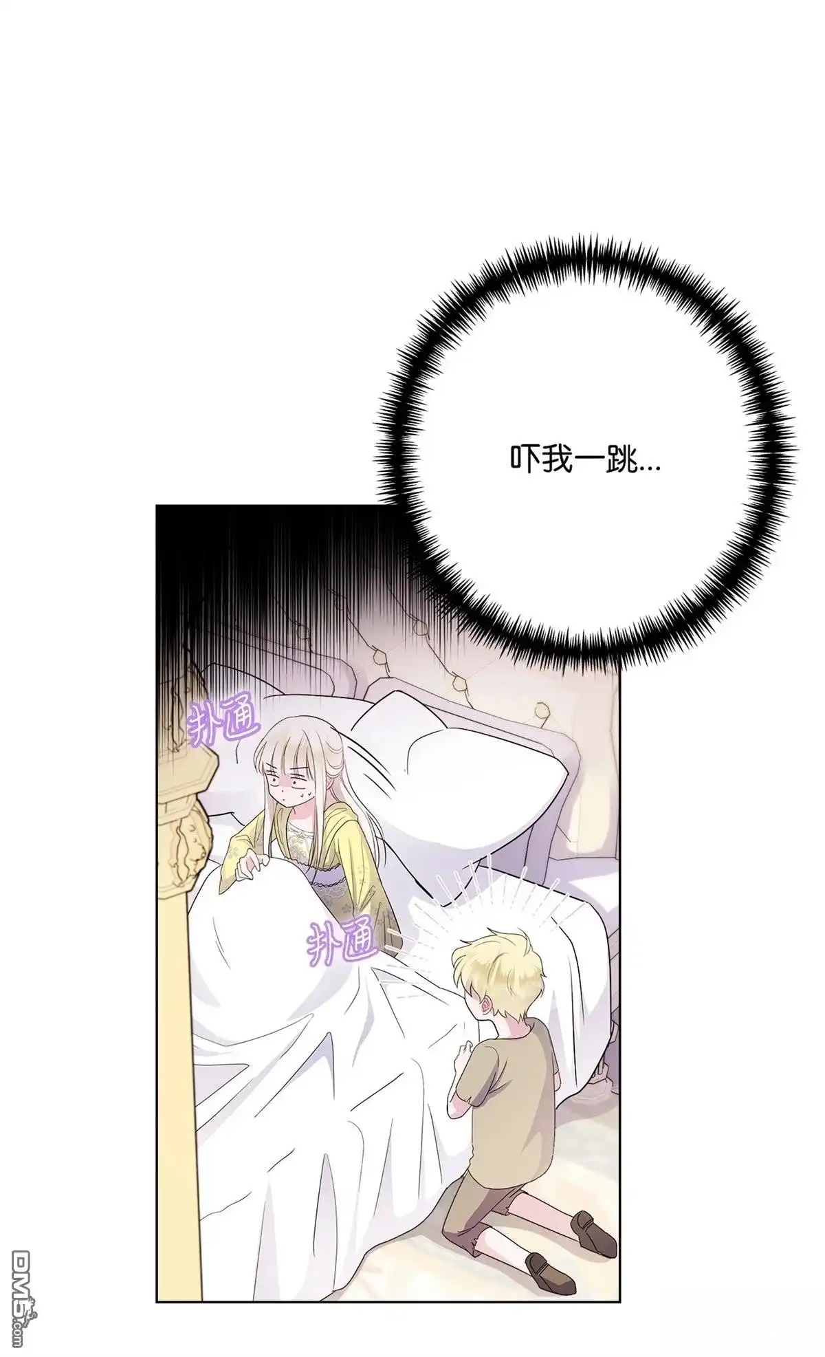 《比想像中还要喜欢！》第3话 第3页