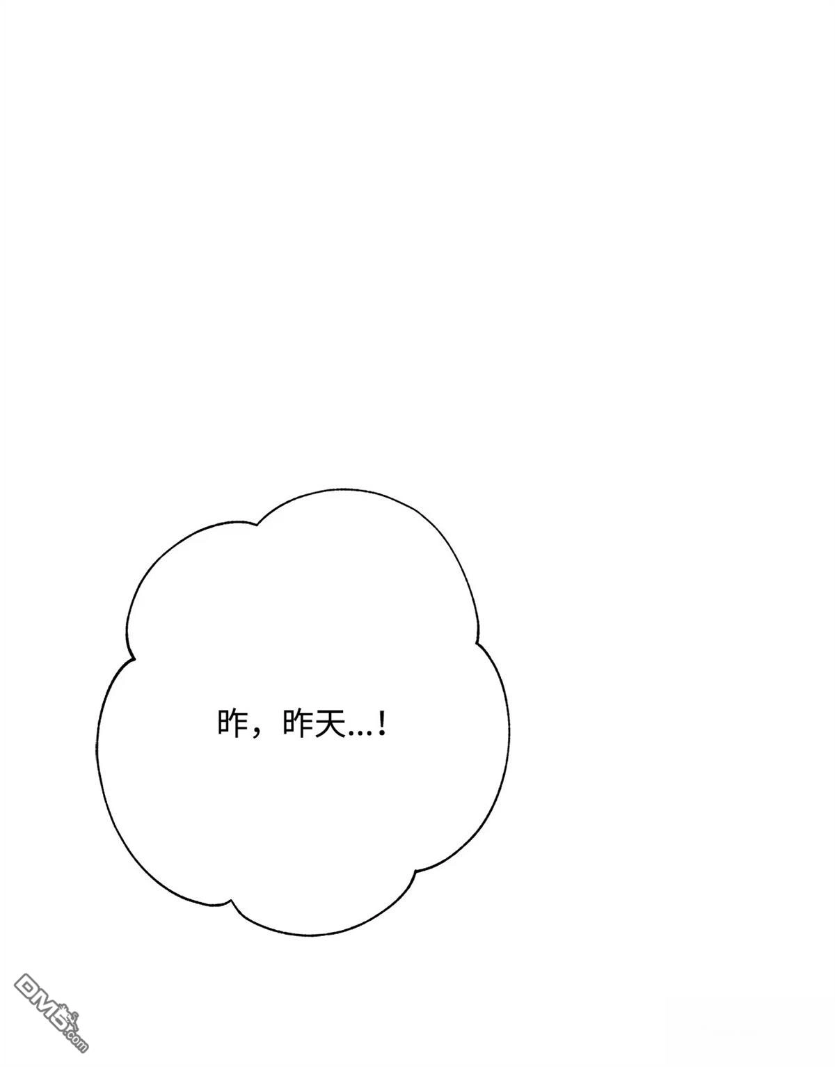 《比想像中还要喜欢！》第3话 第12页