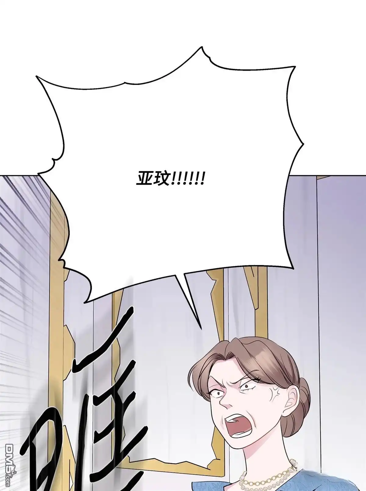 《比想像中还要喜欢！》第3话 第100页
