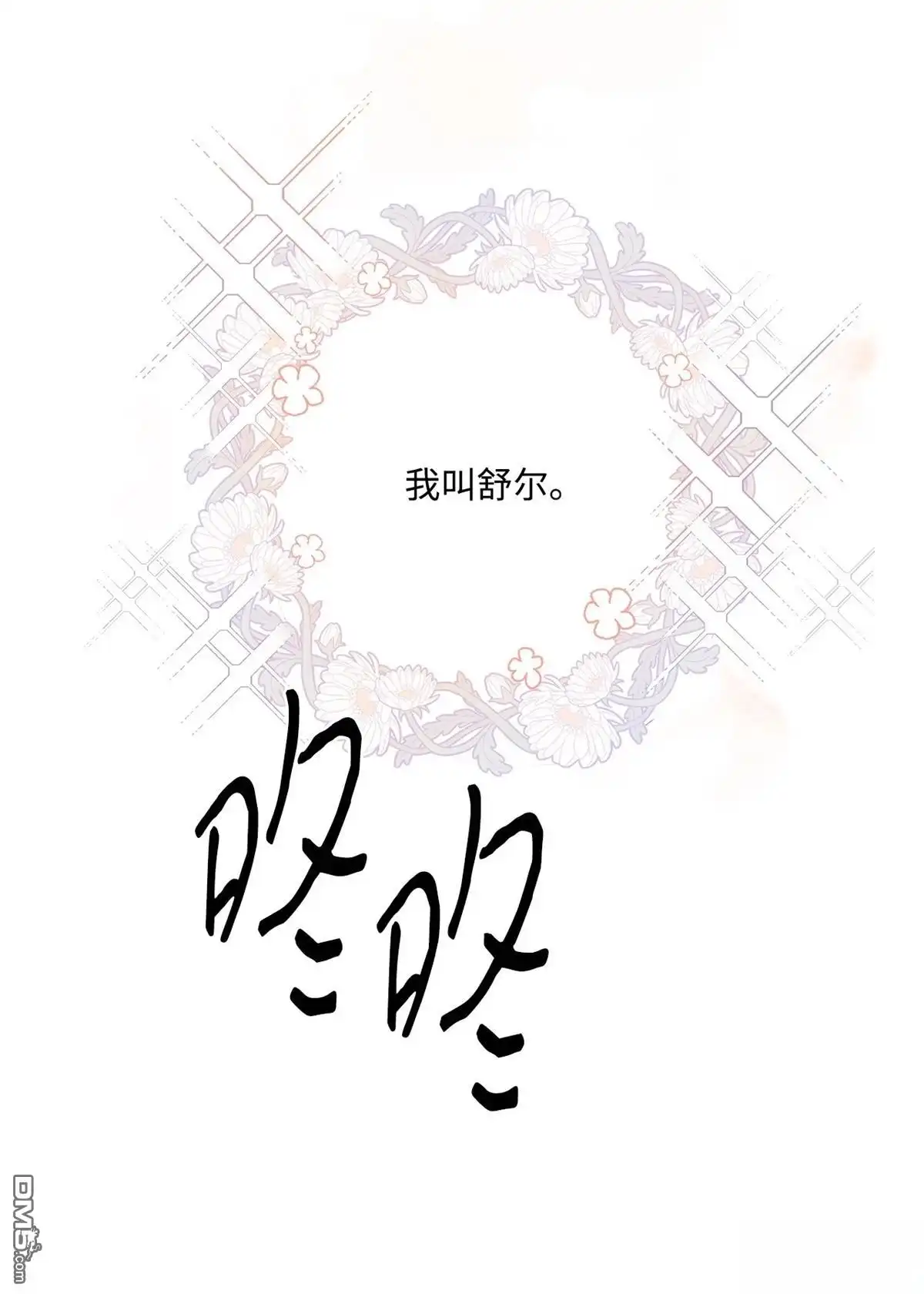 《比想像中还要喜欢！》第3话 第22页