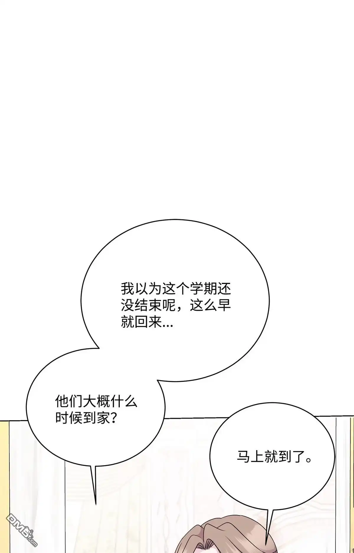 《比想像中还要喜欢！》第3话 第112页