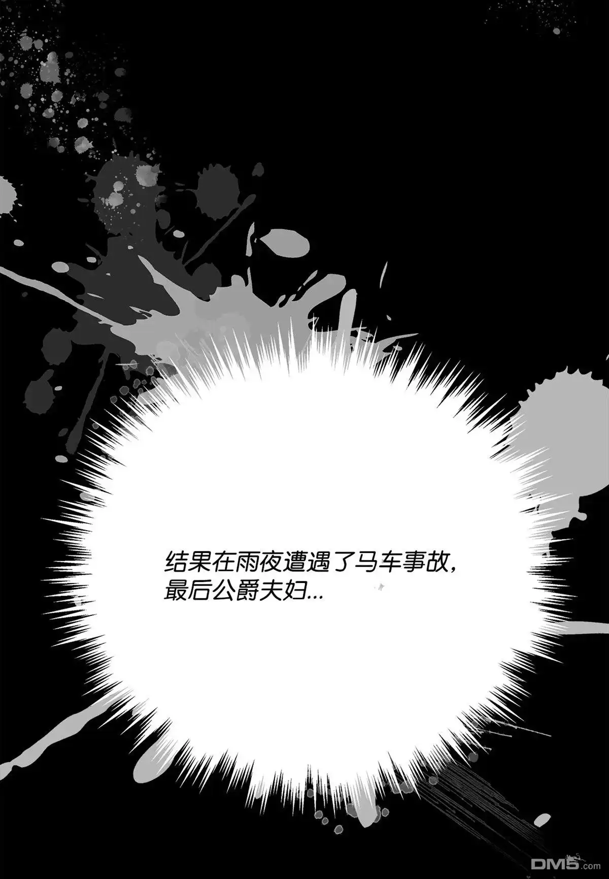 《比想像中还要喜欢！》第3话 第62页