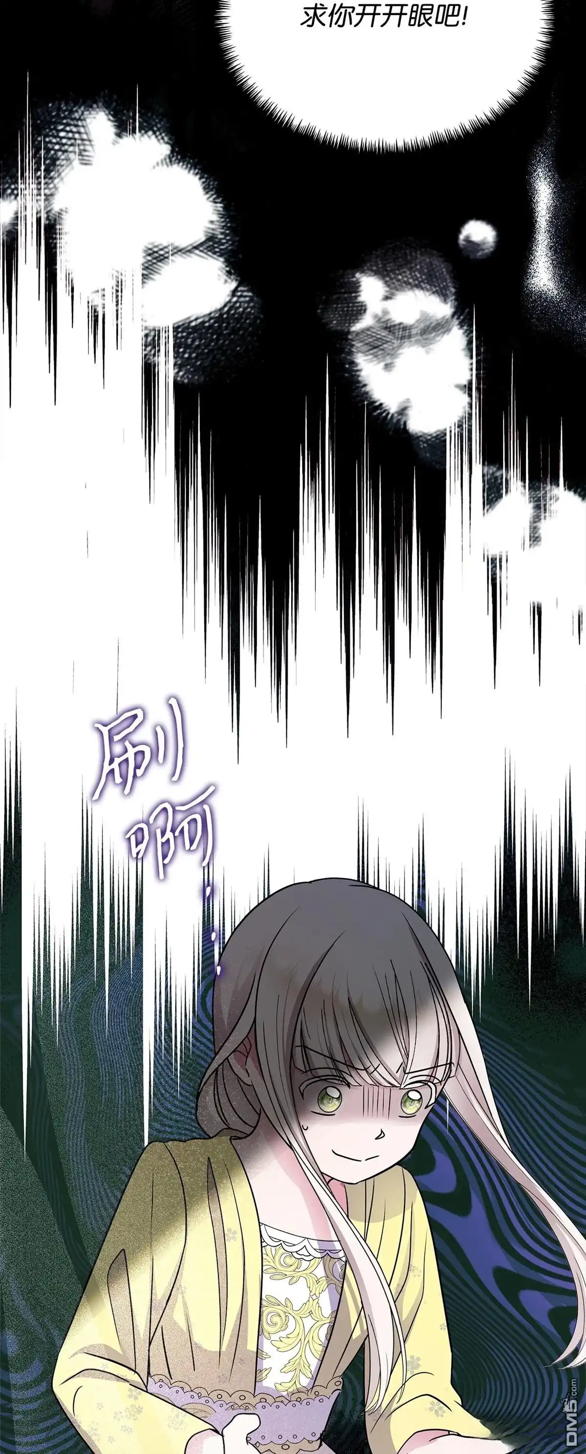 《比想像中还要喜欢！》第3话 第118页