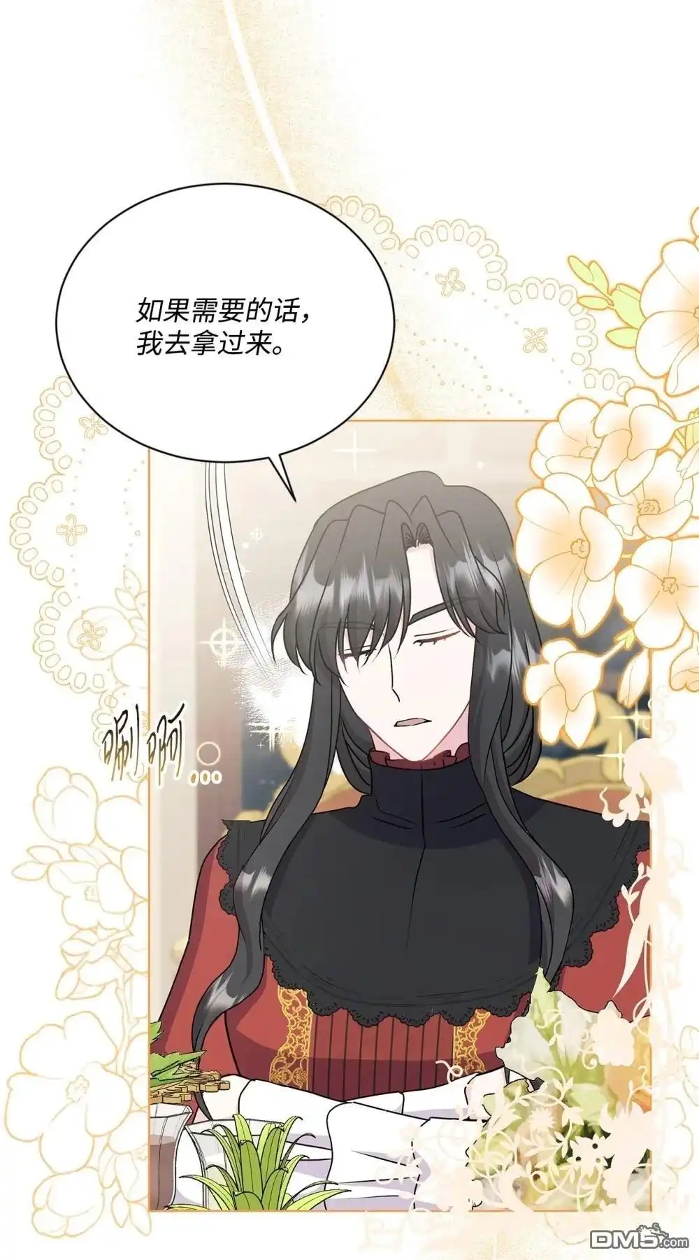 《比想像中还要喜欢！》第30话 第65页