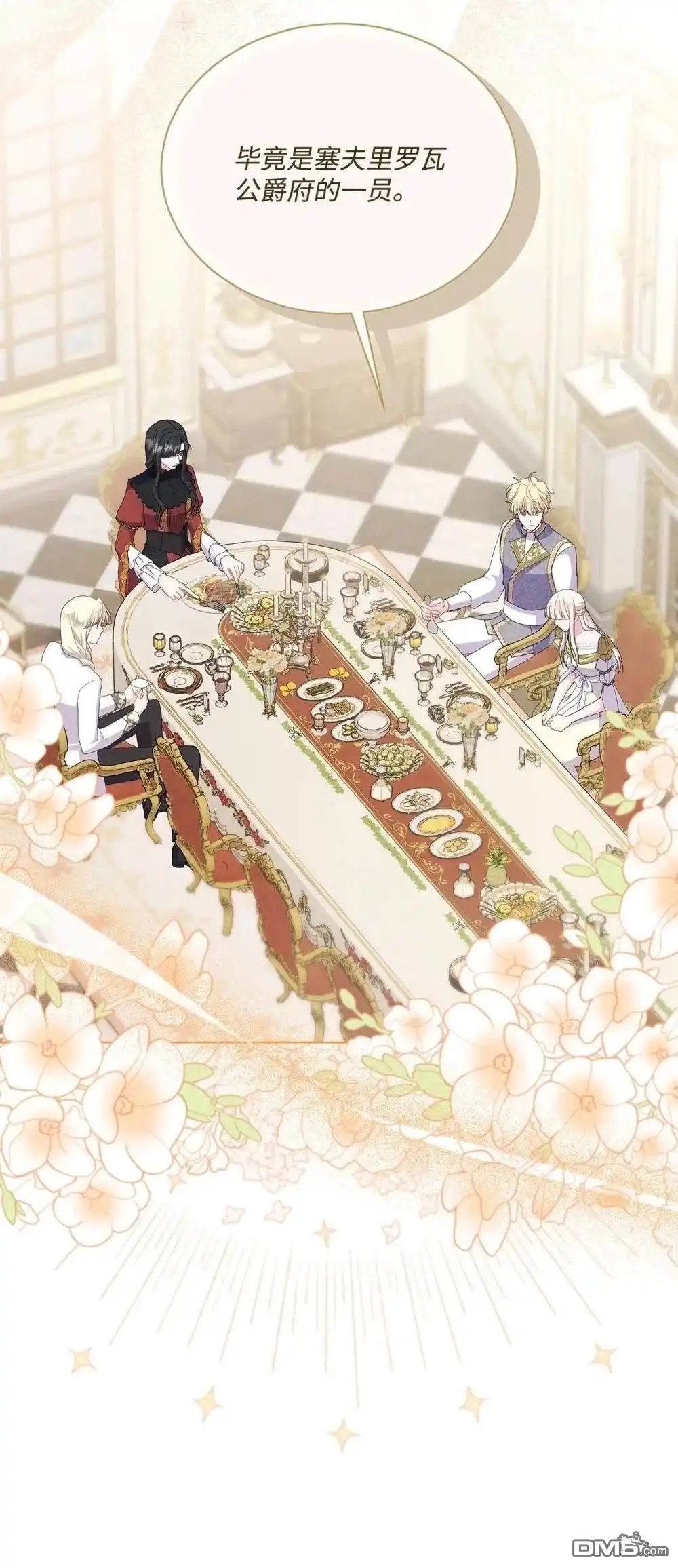 《比想像中还要喜欢！》第30话 第52页