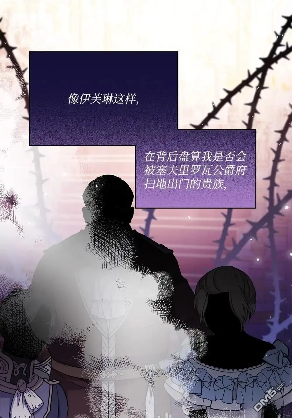 《比想像中还要喜欢！》第30话 第20页
