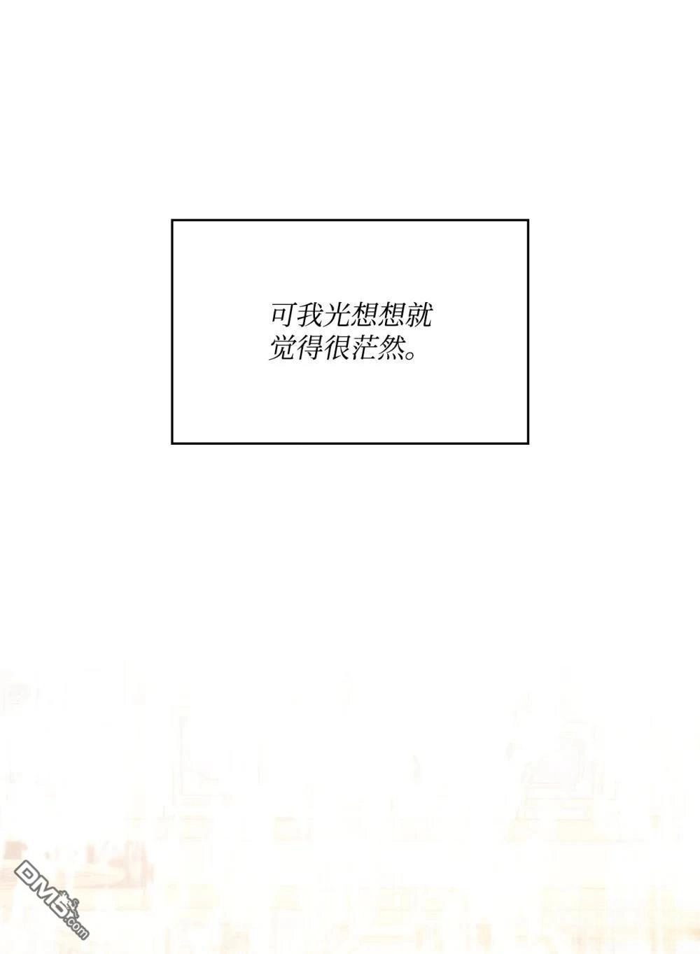 《比想像中还要喜欢！》第30话 第19页