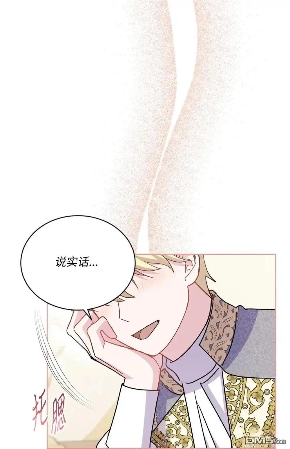 《比想像中还要喜欢！》第30话 第70页