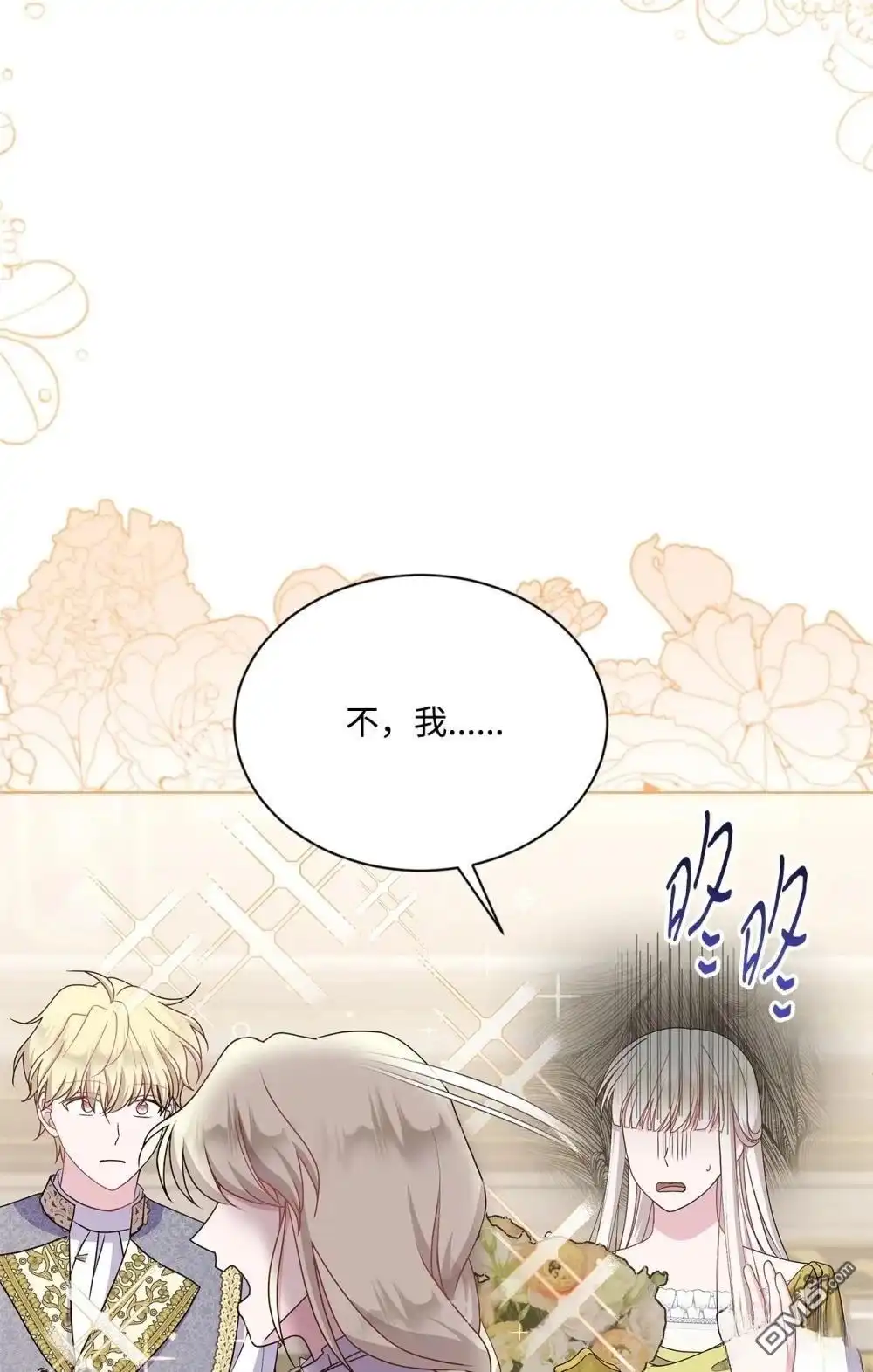 《比想像中还要喜欢！》第30话 第60页