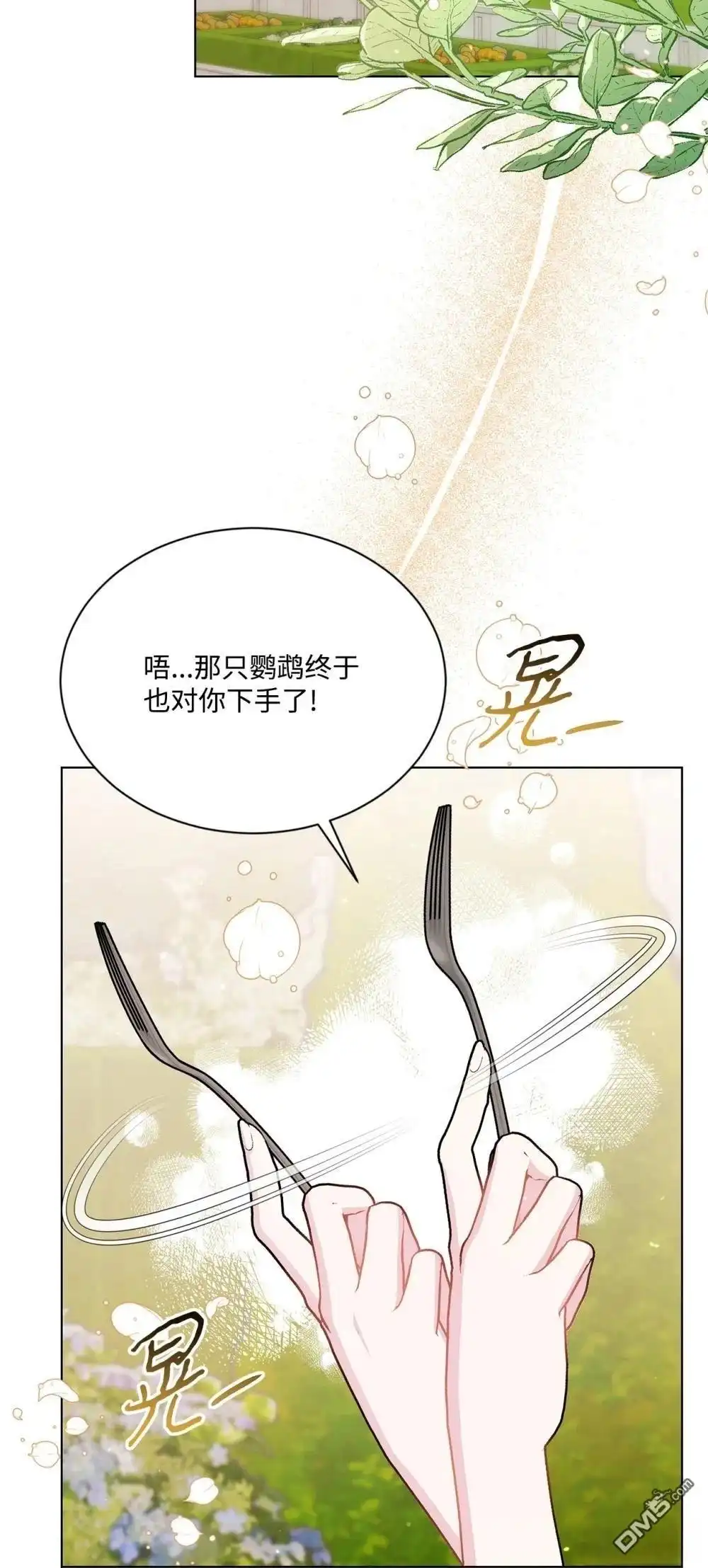 《比想像中还要喜欢！》第30话 第2页