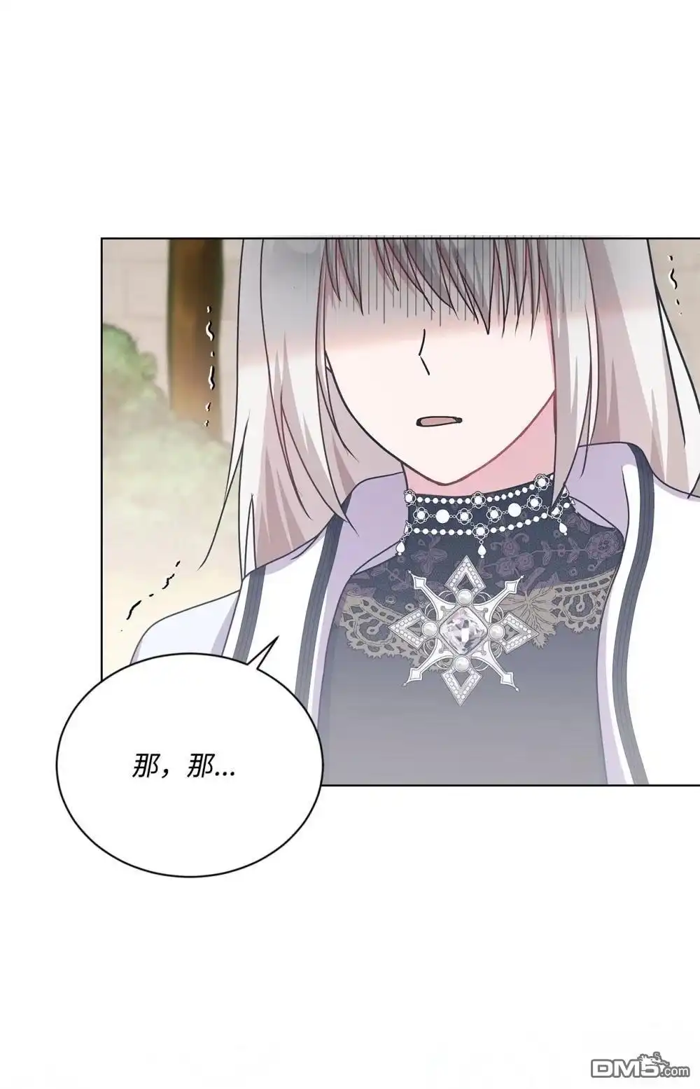 《比想像中还要喜欢！》第30话 第33页