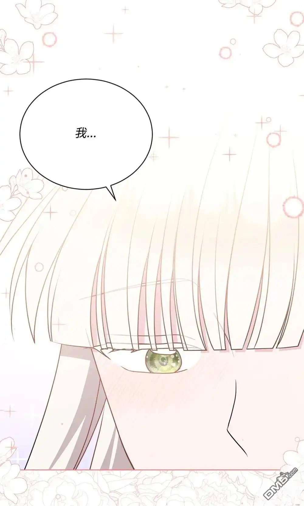 《比想像中还要喜欢！》第30话 第50页