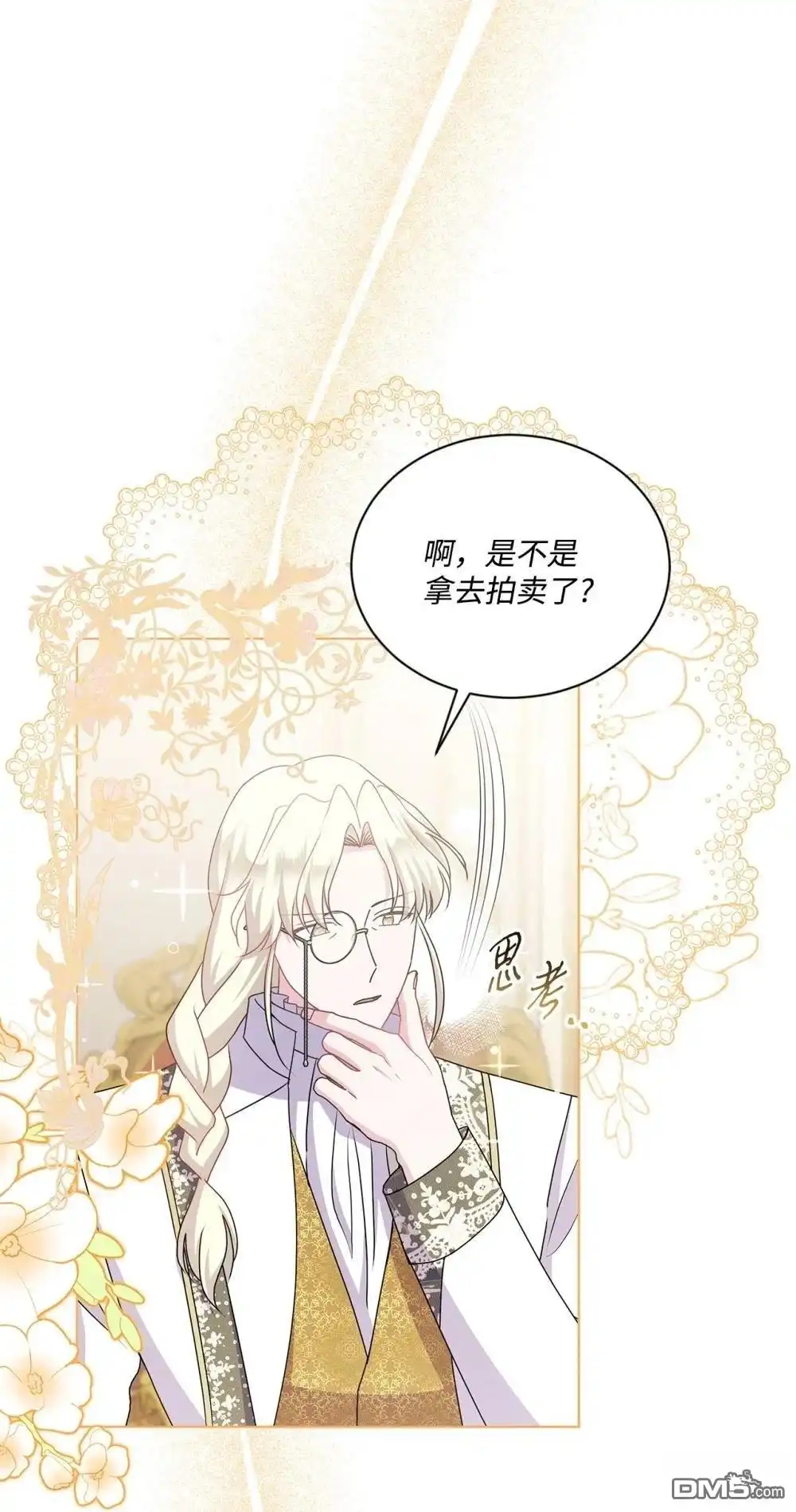 《比想像中还要喜欢！》第30话 第64页