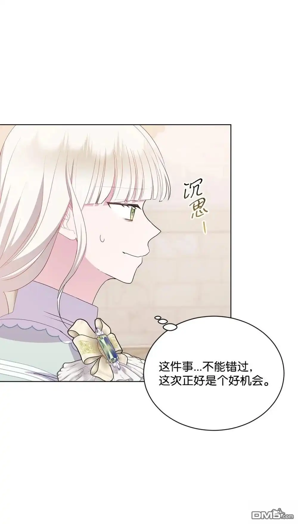 《比想像中还要喜欢！》第30话 第18页