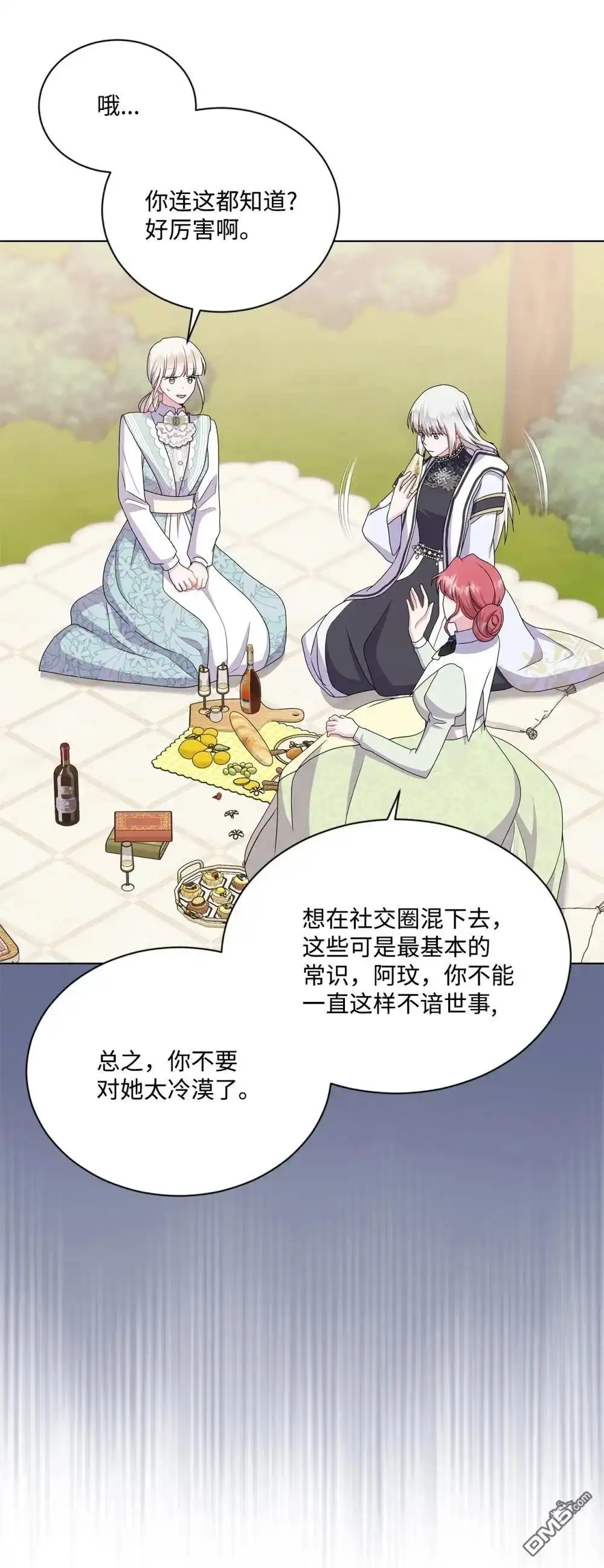《比想像中还要喜欢！》第30话 第6页