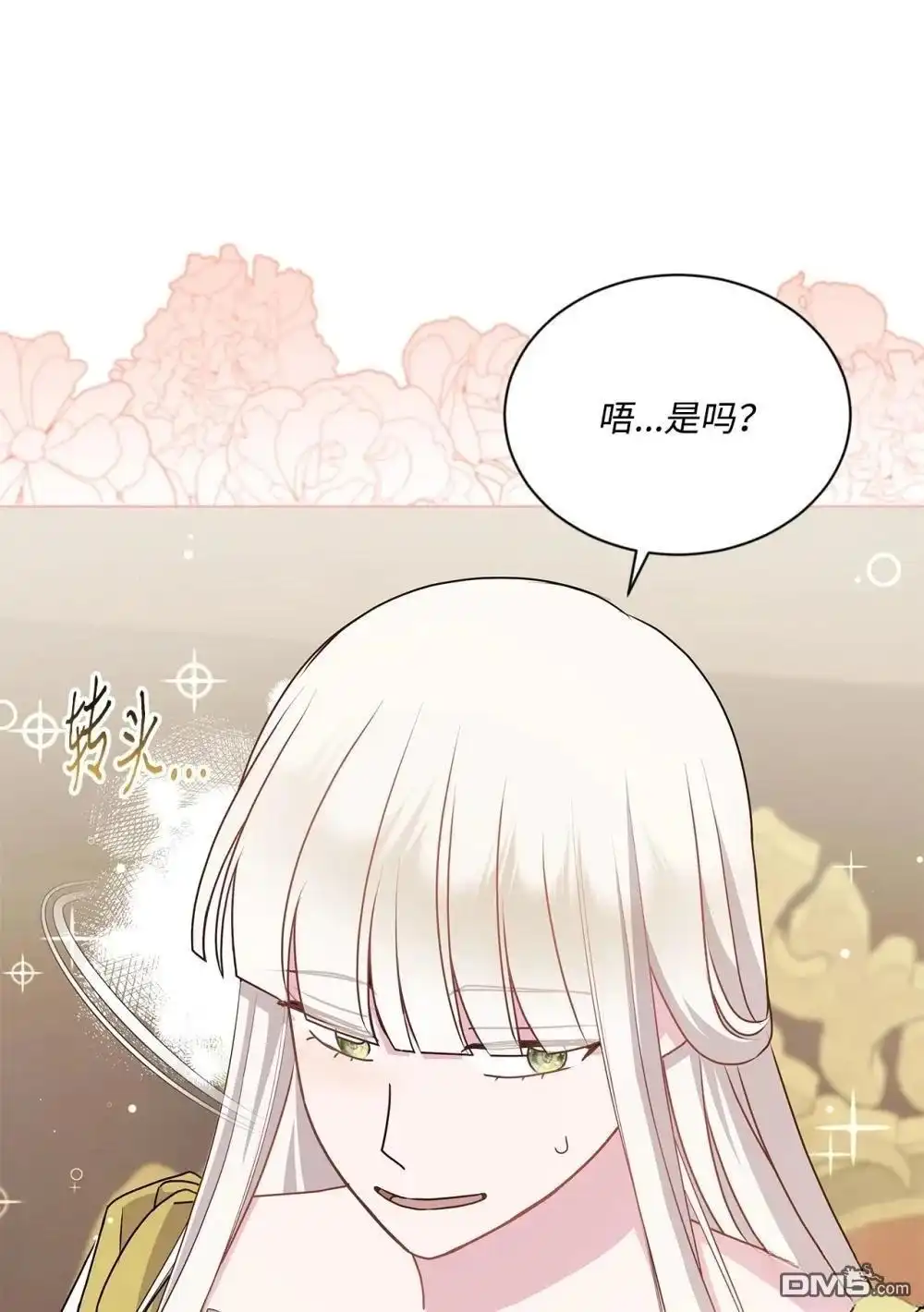 《比想像中还要喜欢！》第30话 第73页