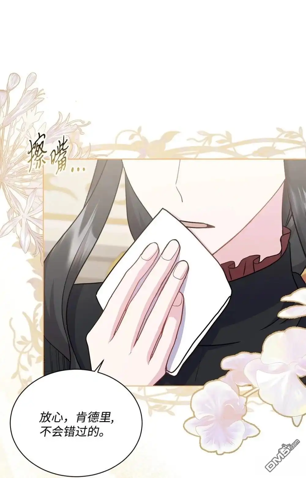 《比想像中还要喜欢！》第30话 第62页