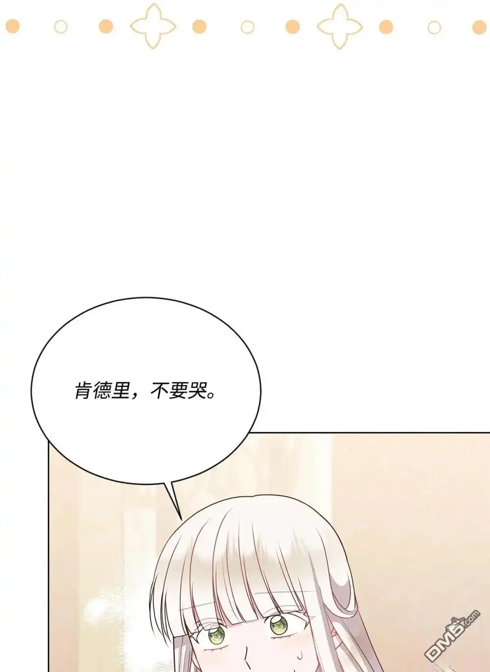 《比想像中还要喜欢！》第30话 第55页