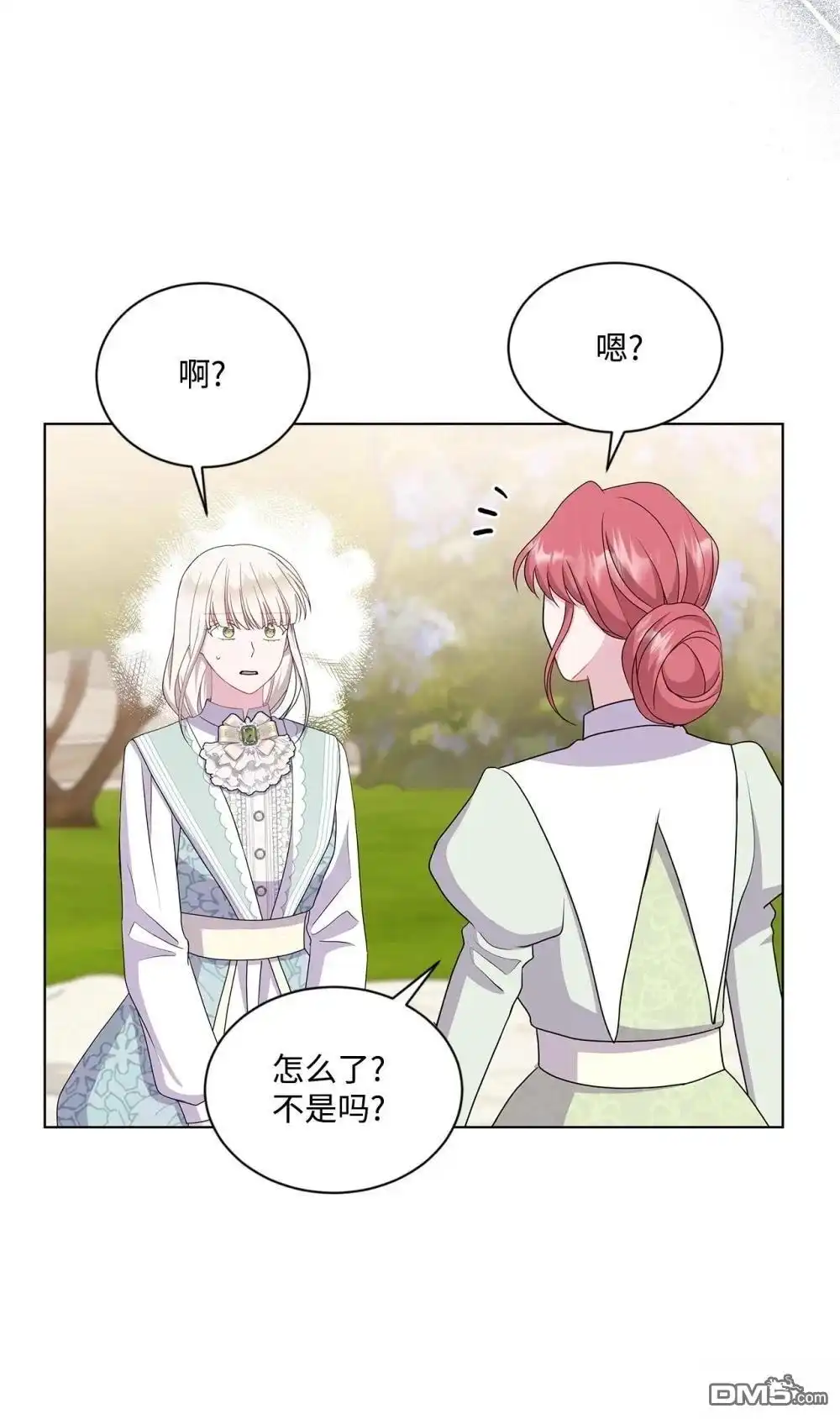 《比想像中还要喜欢！》第30话 第8页