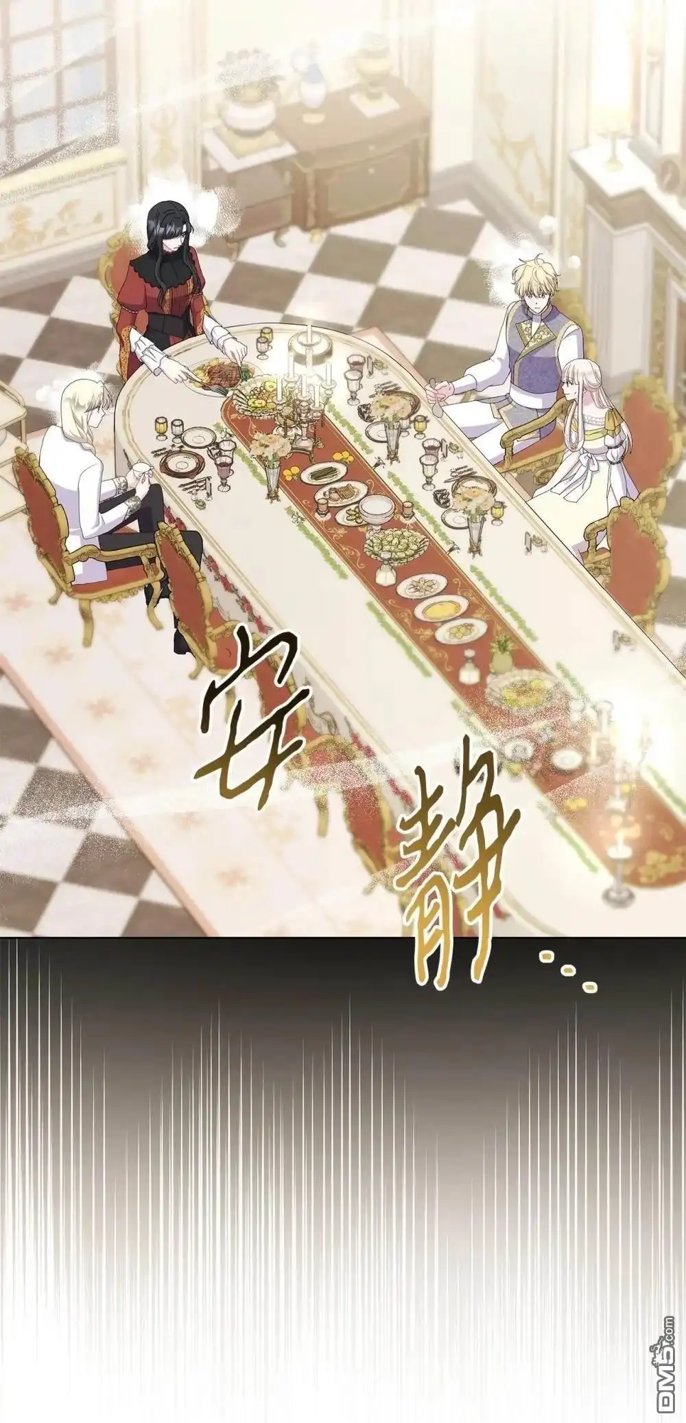 《比想像中还要喜欢！》第30话 第45页