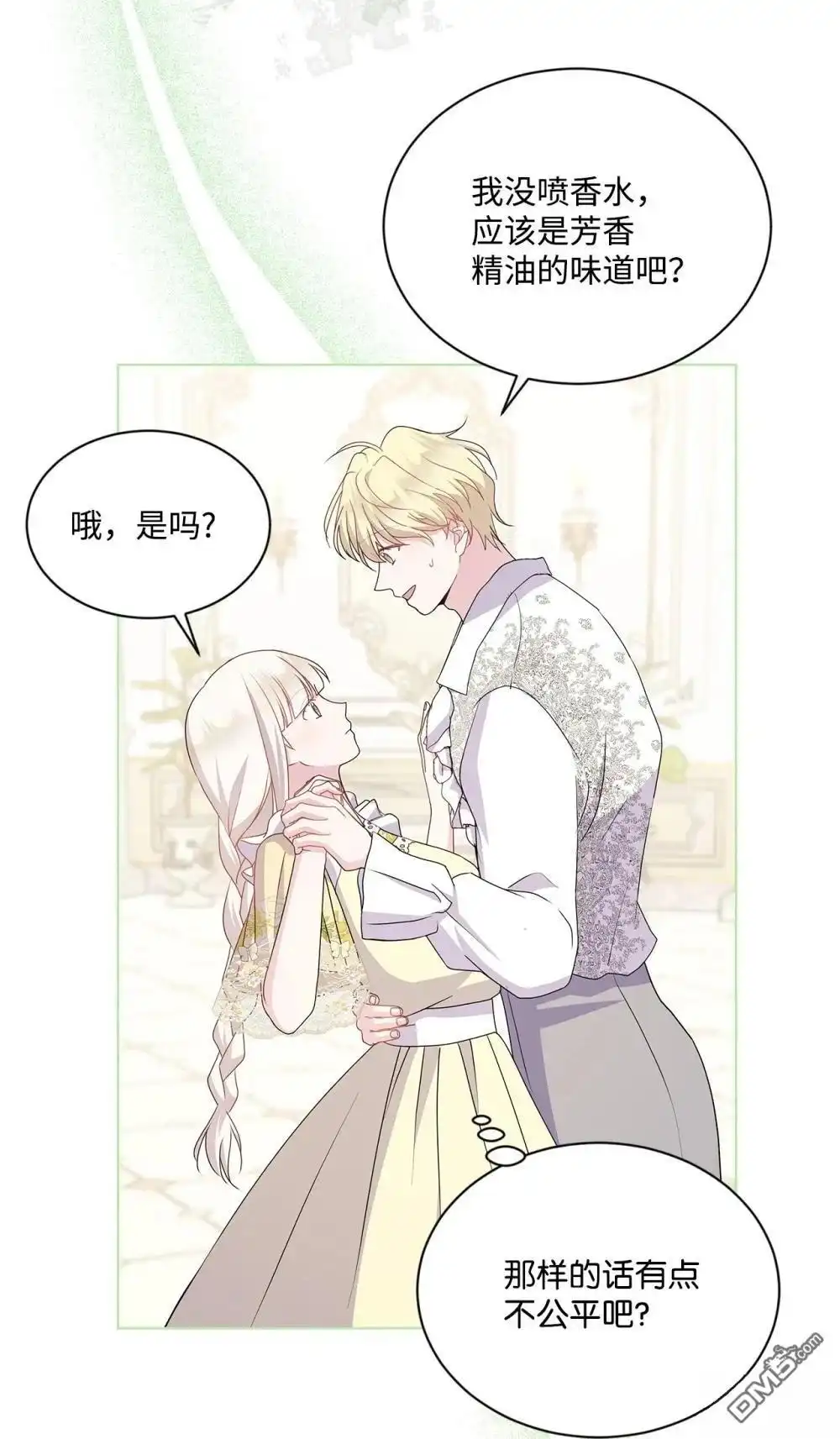《比想像中还要喜欢！》第31话 第73页