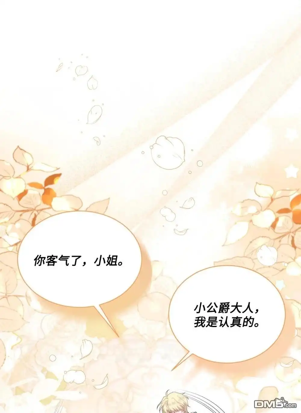 《比想像中还要喜欢！》第31话 第66页