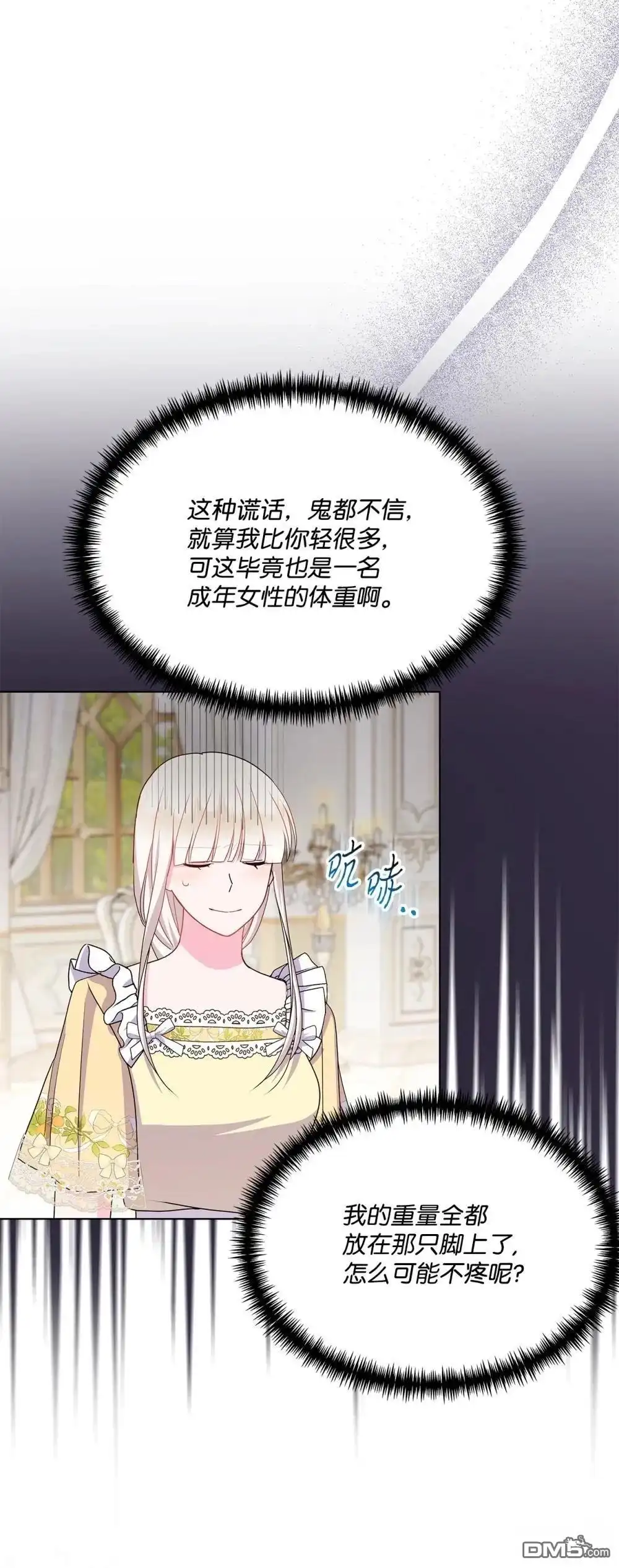 《比想像中还要喜欢！》第31话 第30页