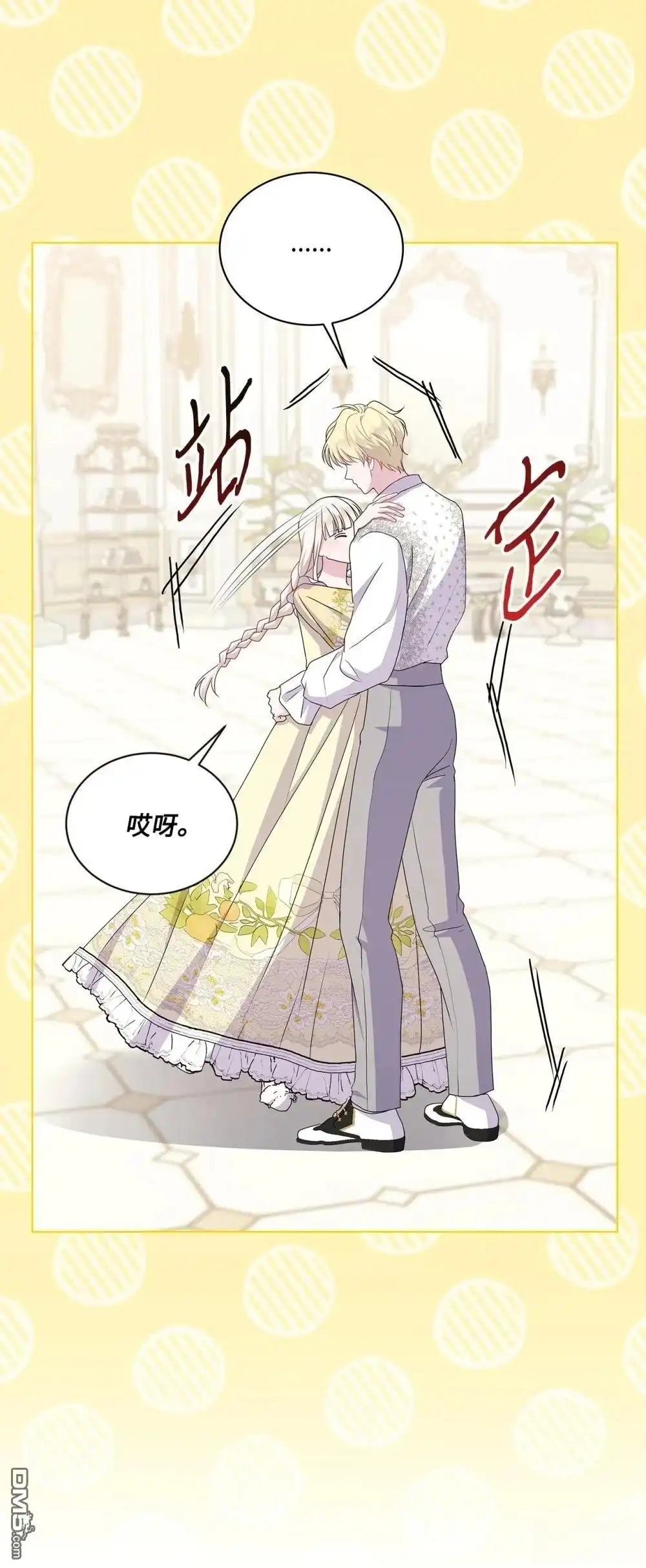《比想像中还要喜欢！》第31话 第76页