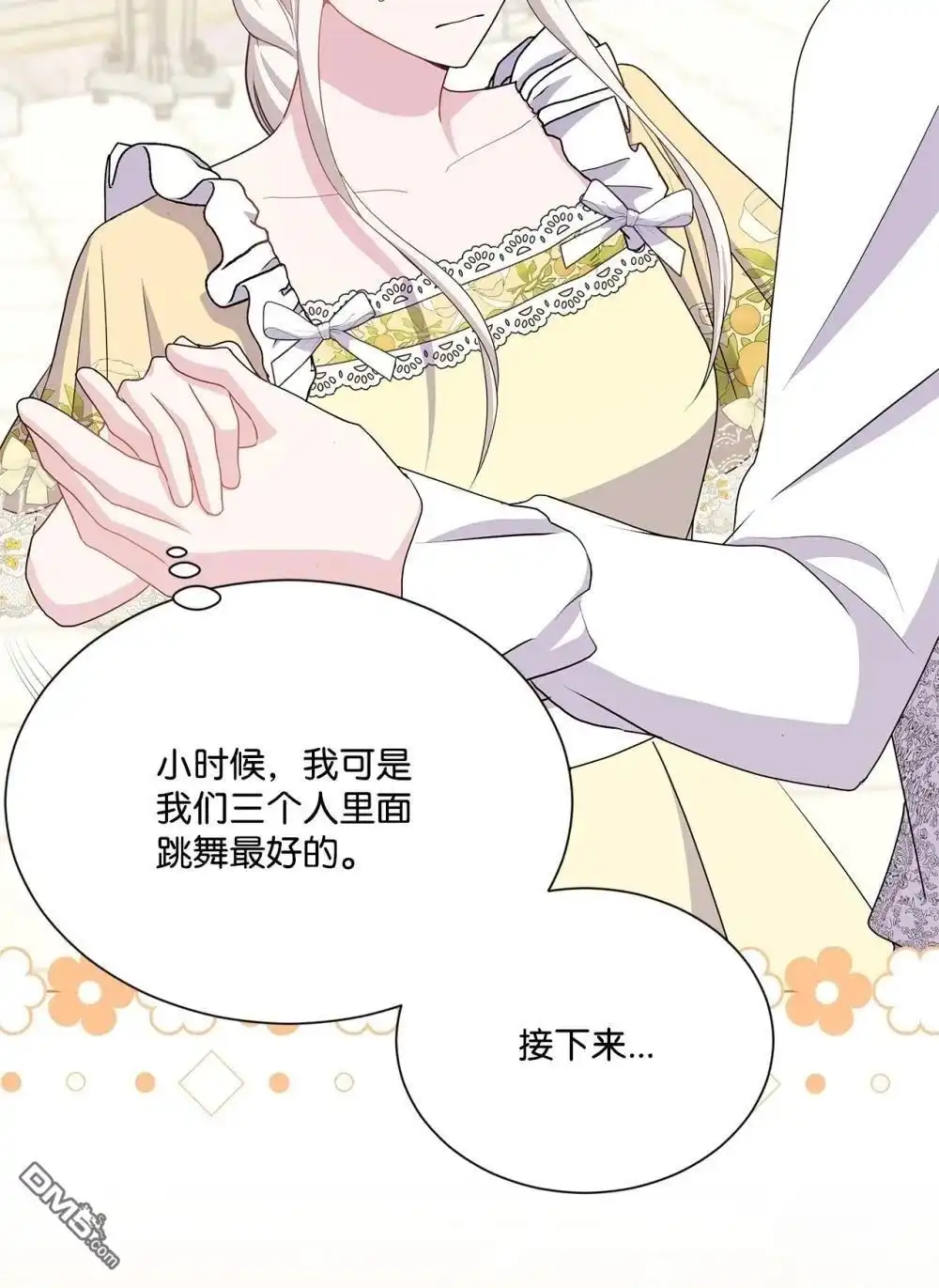 《比想像中还要喜欢！》第31话 第26页