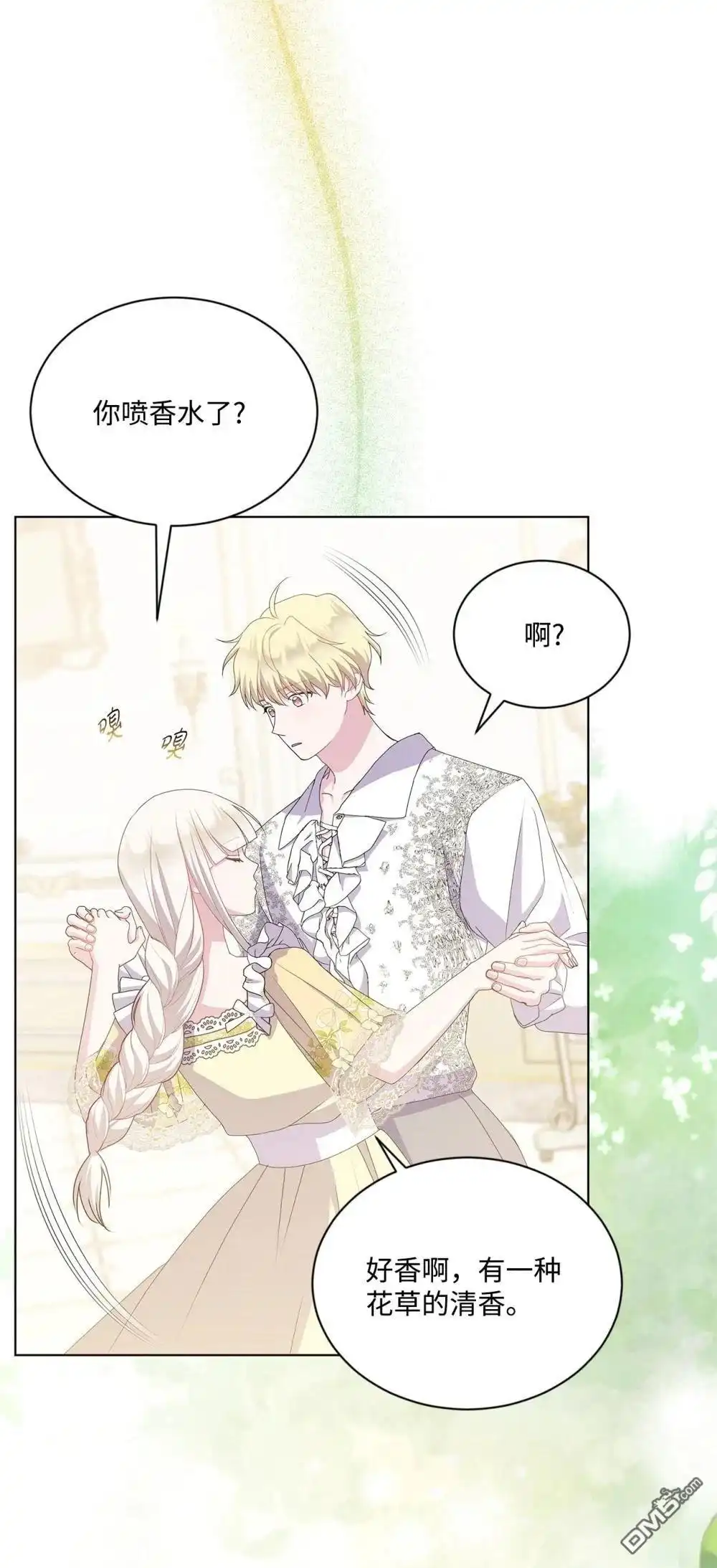 《比想像中还要喜欢！》第31话 第70页